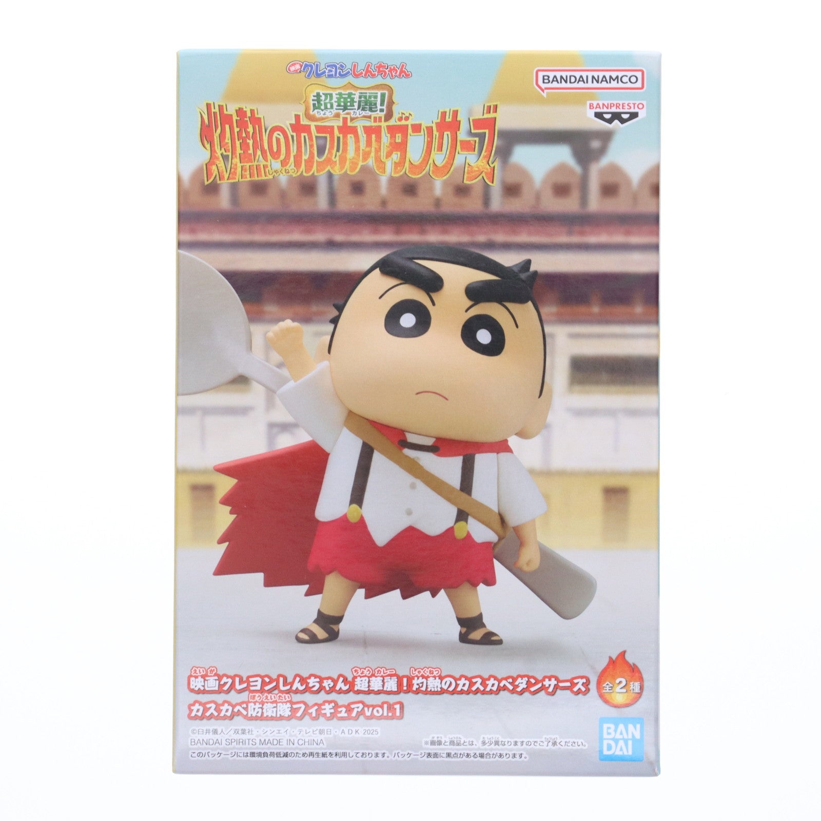 【中古即納】[FIG] 野原しんのすけ(のはらしんのすけ) A(衣装) 映画クレヨンしんちゃん 超華麗!灼熱のカスカベダンサーズ カスカベ防衛隊フィギュアvol.1 プライズ(2779817) バンプレスト(20250826)