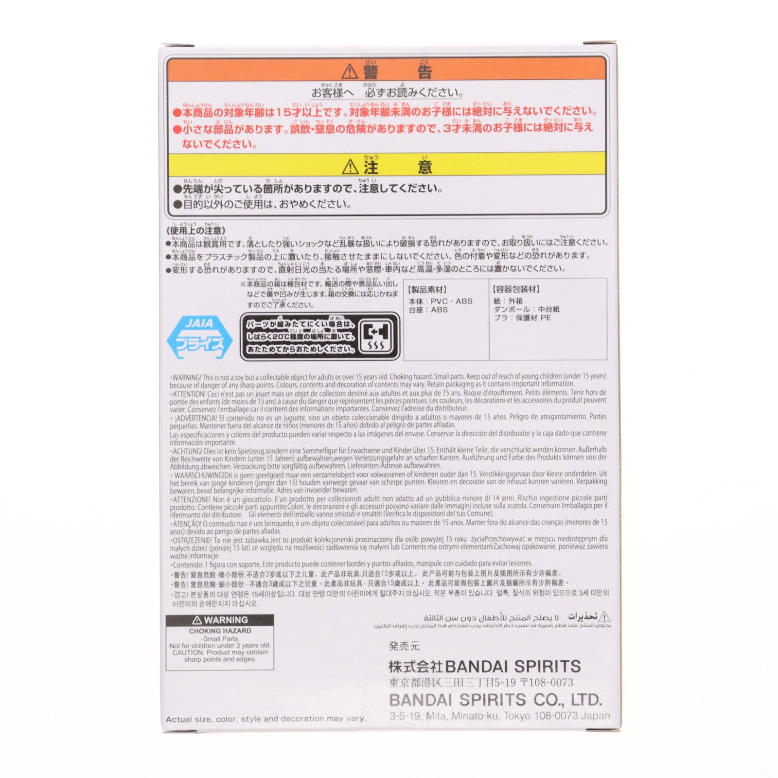 【中古即納】[FIG] 野原しんのすけ(のはらしんのすけ) A(衣装) 映画クレヨンしんちゃん 超華麗!灼熱のカスカベダンサーズ カスカベ防衛隊フィギュアvol.1 プライズ(2779817) バンプレスト(20250826)