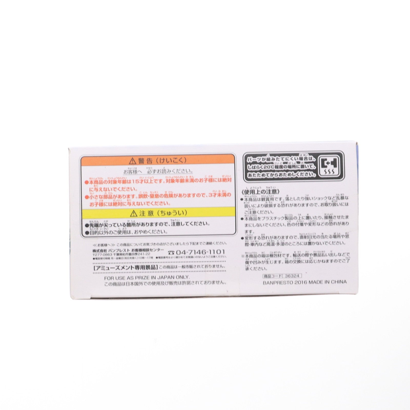 【中古即納】[FIG] 悪魔ほむら(あくまほむら)(通常Ver.) 劇場版 魔法少女まどか☆マギカ[新編]叛逆の物語 悪魔ほむら SQフィギュア プライズ(36324) バンプレスト(20160414)