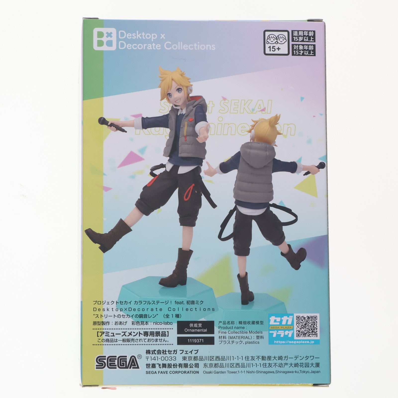 【中古即納】[FIG] 鏡音レン(かがみねれん) プロジェクトセカイ カラフルステージ! Feat.初音ミク Desktop×Decorate Collections『ストリートのセカイの鏡音レン』 フィギュア プライズ(1119371) セガ(20250725)