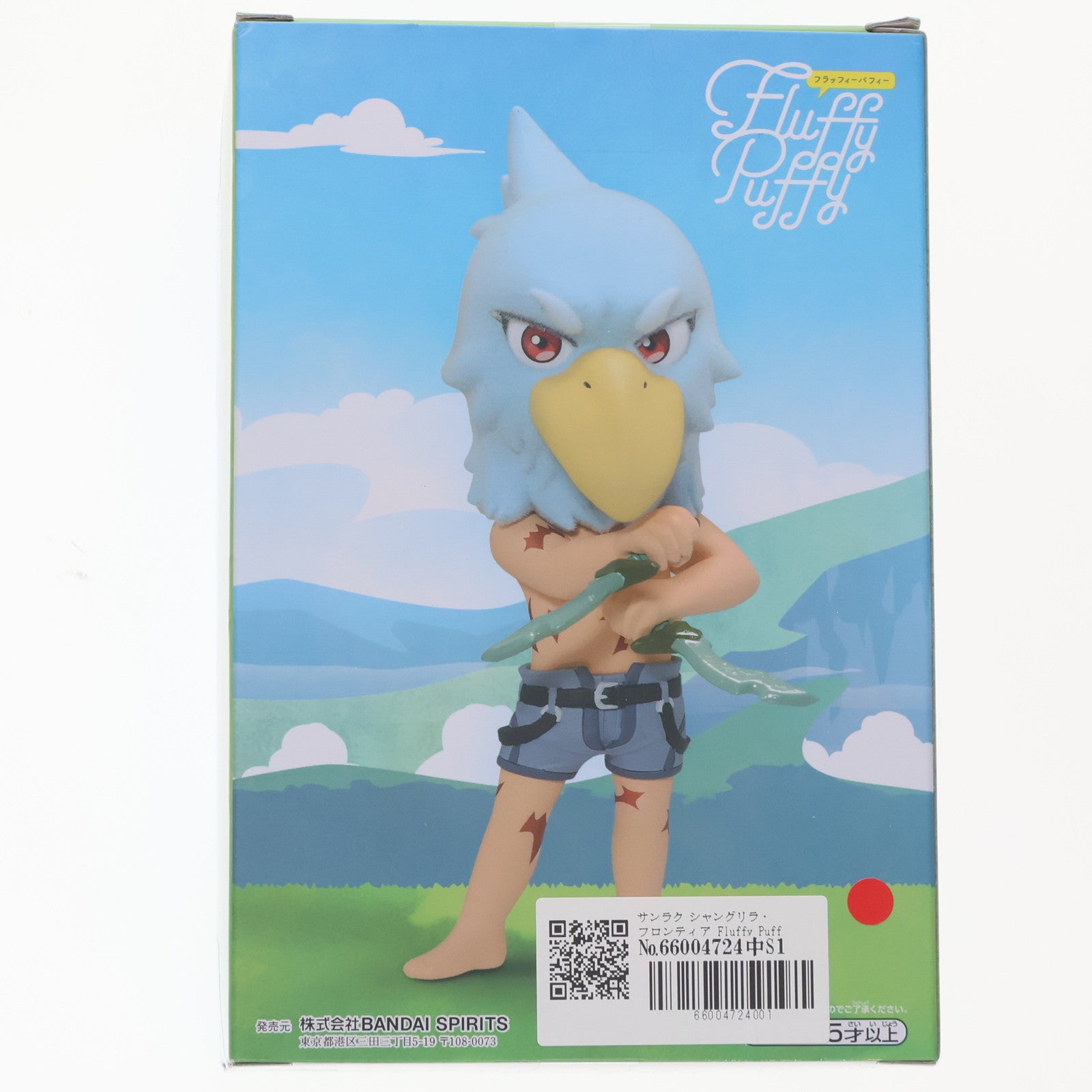 【中古即納】[FIG] サンラク シャングリラ・フロンティア Fluffy Puffy～サンラク&エムル～ フィギュア プライズ(2661351) バンプレスト(20231231)