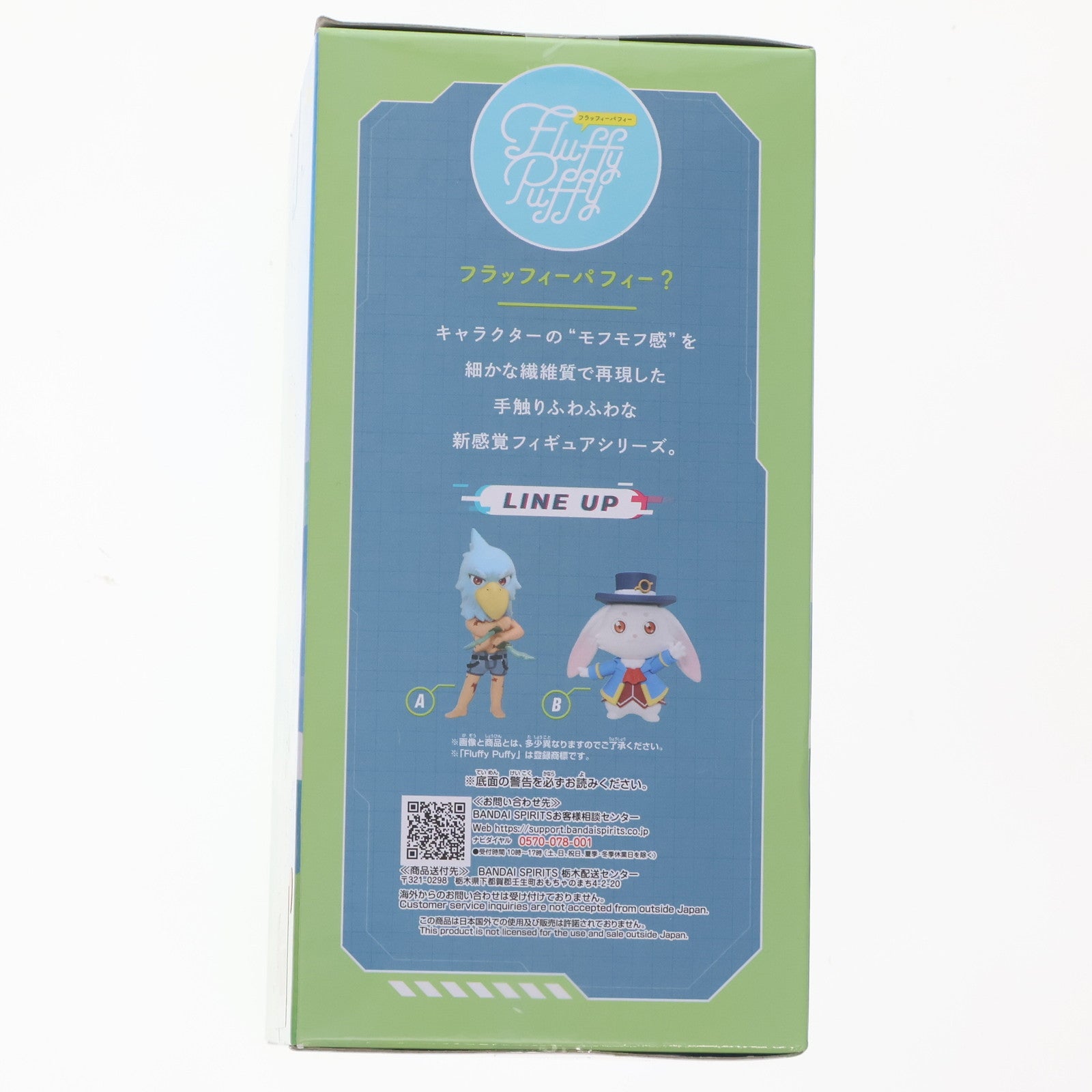 【中古即納】[FIG] サンラク シャングリラ・フロンティア Fluffy Puffy～サンラク&エムル～ フィギュア プライズ(2661351) バンプレスト(20231231)