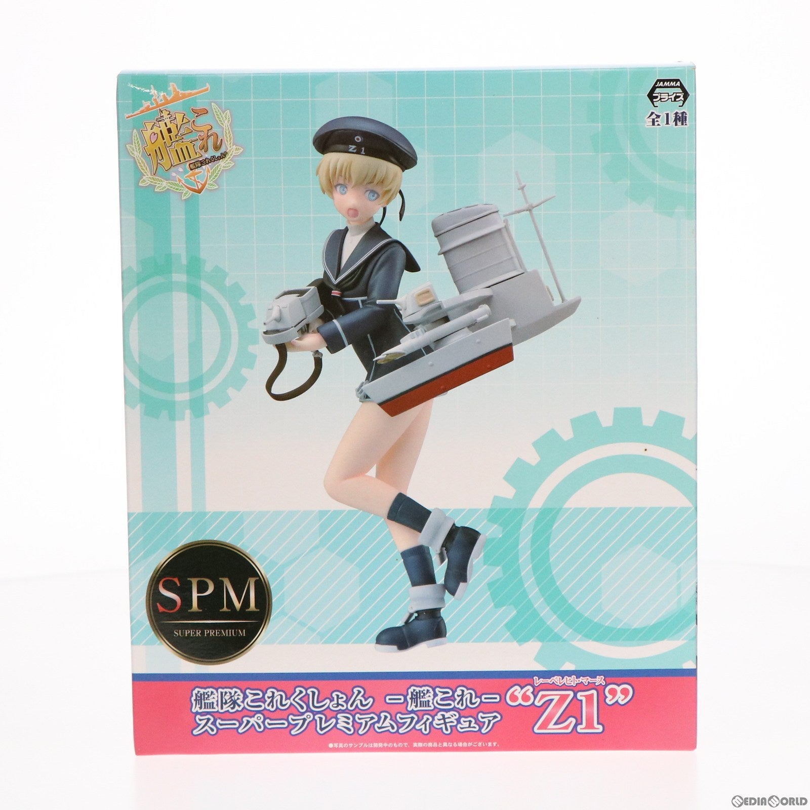 【中古即納】[FIG] Z1(レーベレヒト・マース) 艦隊これくしょん -艦これ- スーパープレミアムフィギュア プライズ(1018011) セガ(20170228)