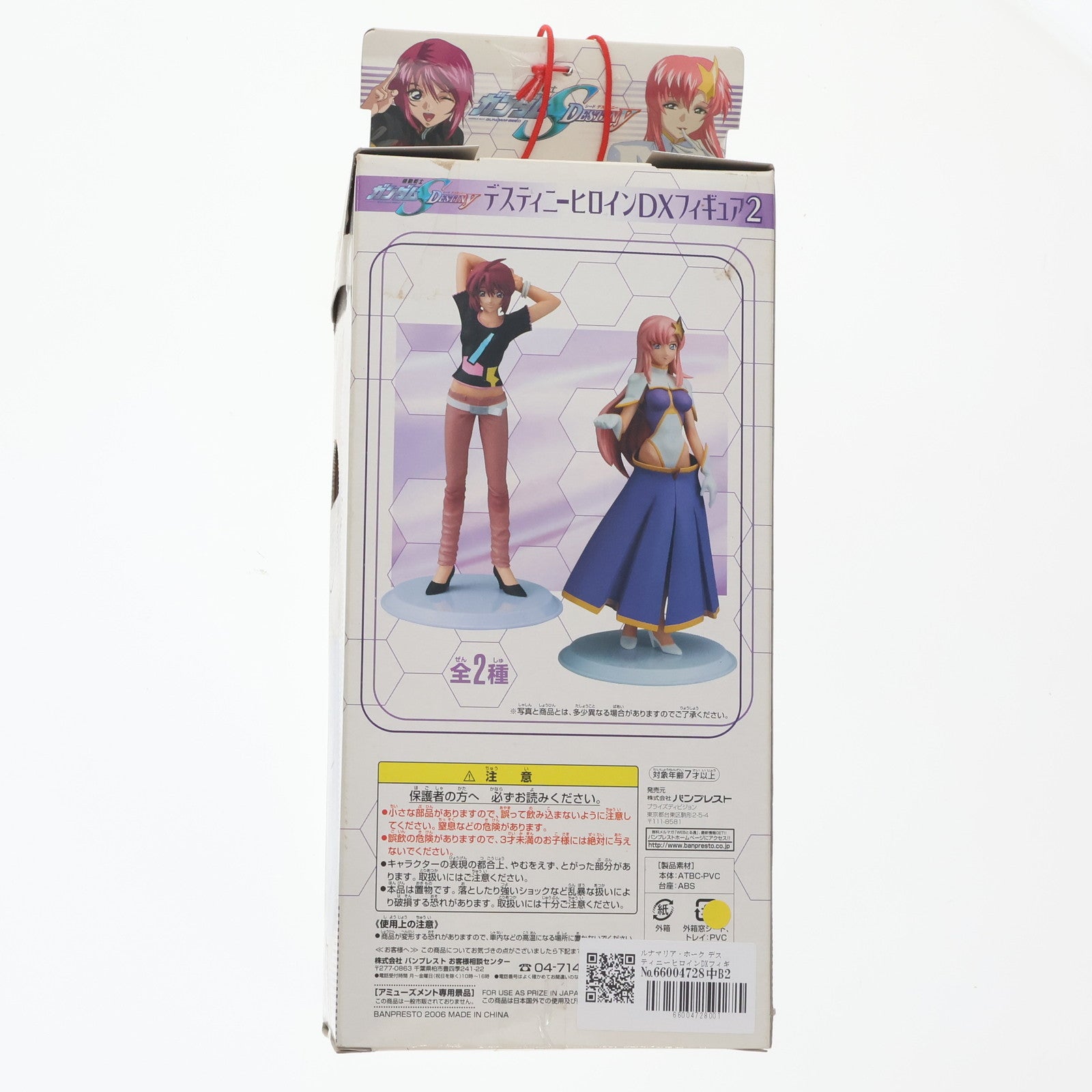 【中古即納】[FIG] ルナマリア・ホーク デスティニーヒロインDXフィギュア2 機動戦士ガンダムSEED DESTINY(シードデスティニー) プライズ バンプレスト(19991231)