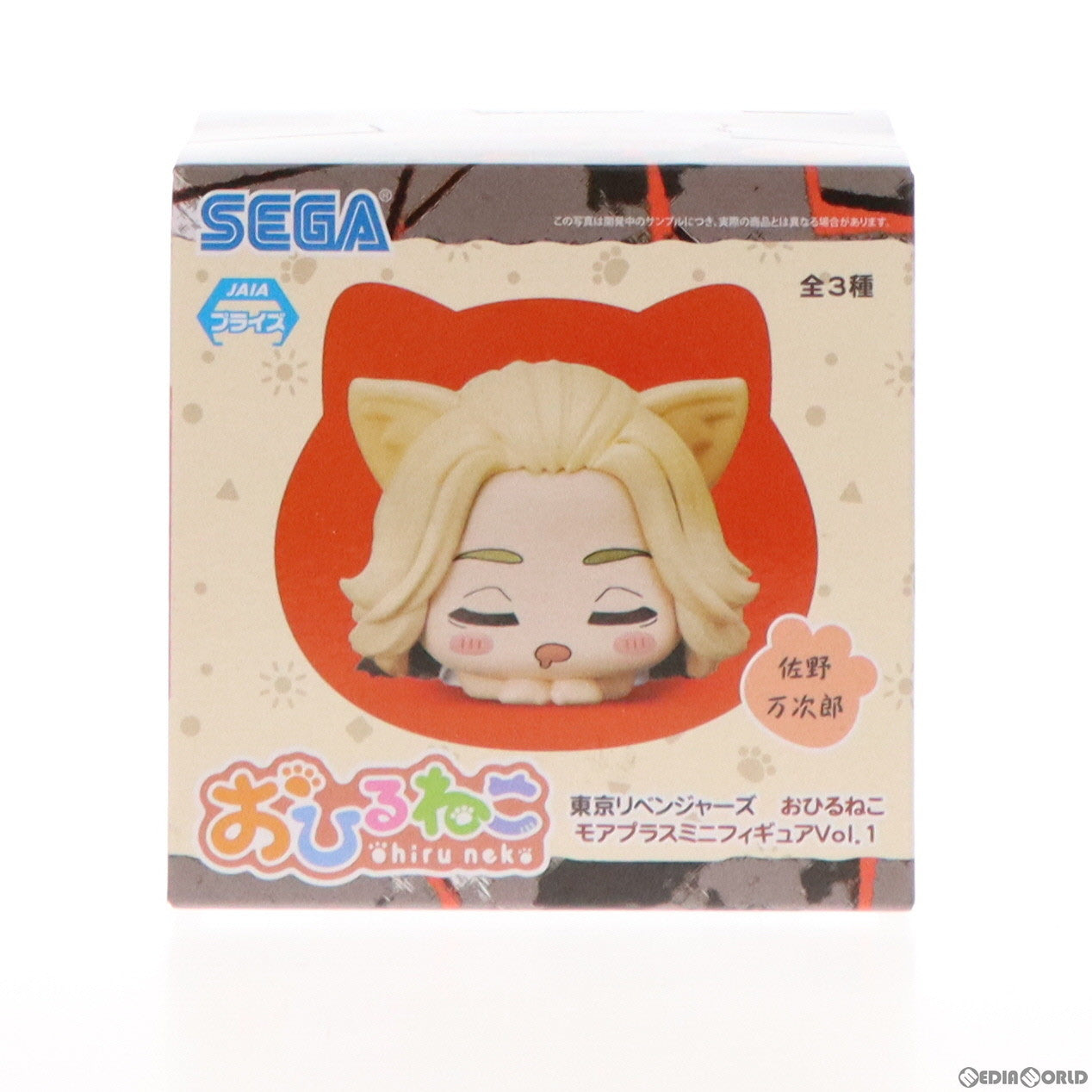 【中古即納】[FIG] 佐野万次郎(さのまんじろう) 東京リベンジャーズ おひるねこモアプラスミニフィギュアVol.1 プライズ(1059213) セガ(20220620)