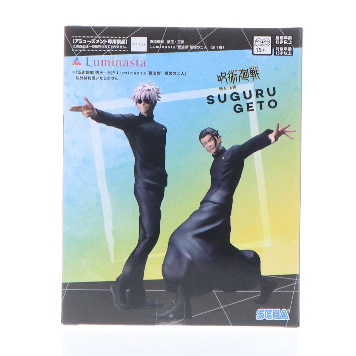 【中古即納】[FIG] 夏油傑(げとうすぐる) 最強の二人 呪術廻戦 懐玉・玉折 Luminasta フィギュア プライズ(1115062) セガ(20231031)