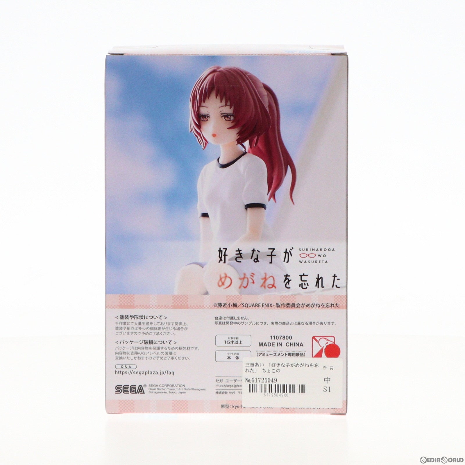 【中古即納】[FIG] 三重あい(みえあい) 好きな子がめがねを忘れた ちょこのせプレミアムフィギュア プライズ(1107800) セガ(20240220)