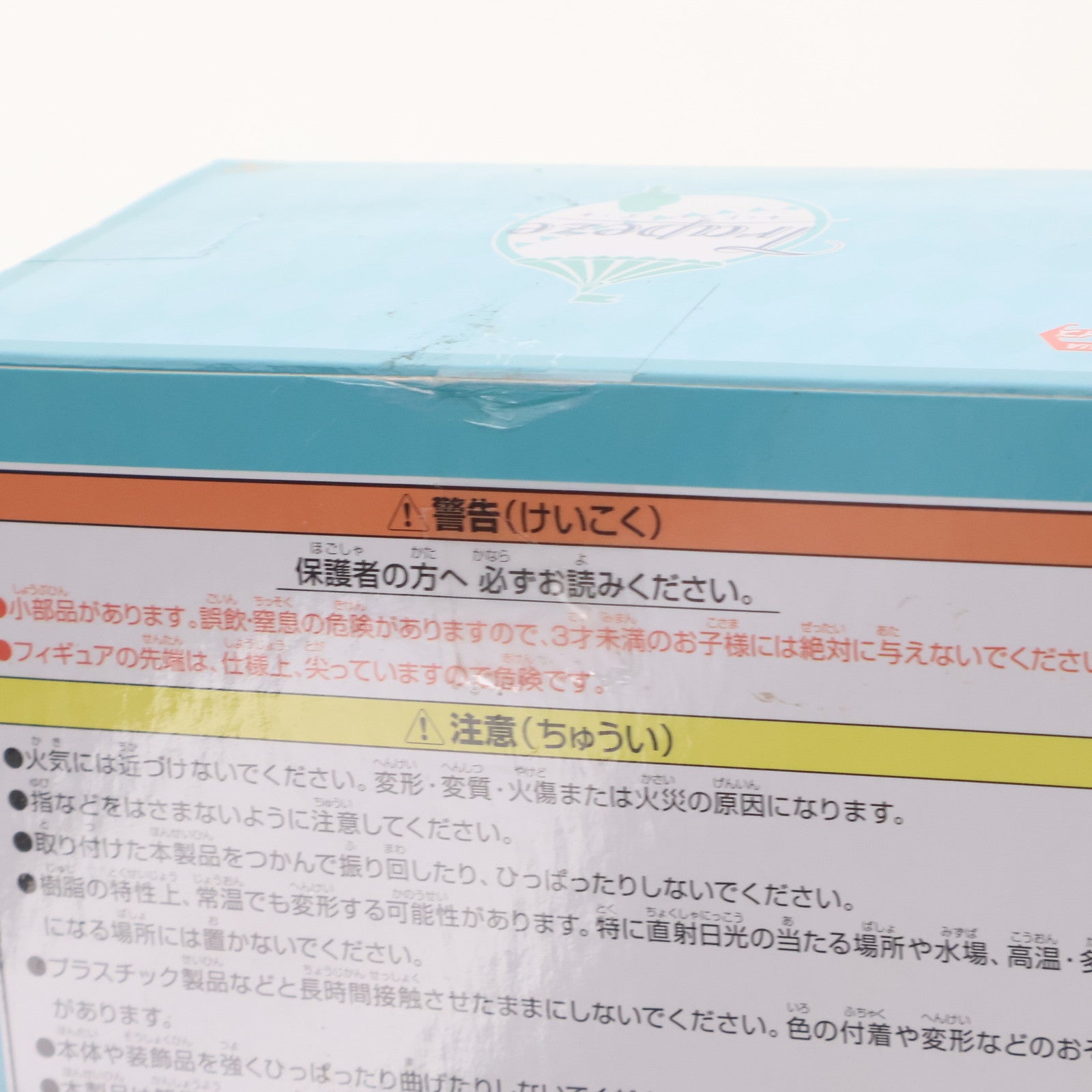 【中古即納】[FIG] 初音ミク VOCALOID(ボーカロイド) Trapeze-初音ミク- フィギュア プライズ(AMU-PRZ14392) フリュー(20230131)