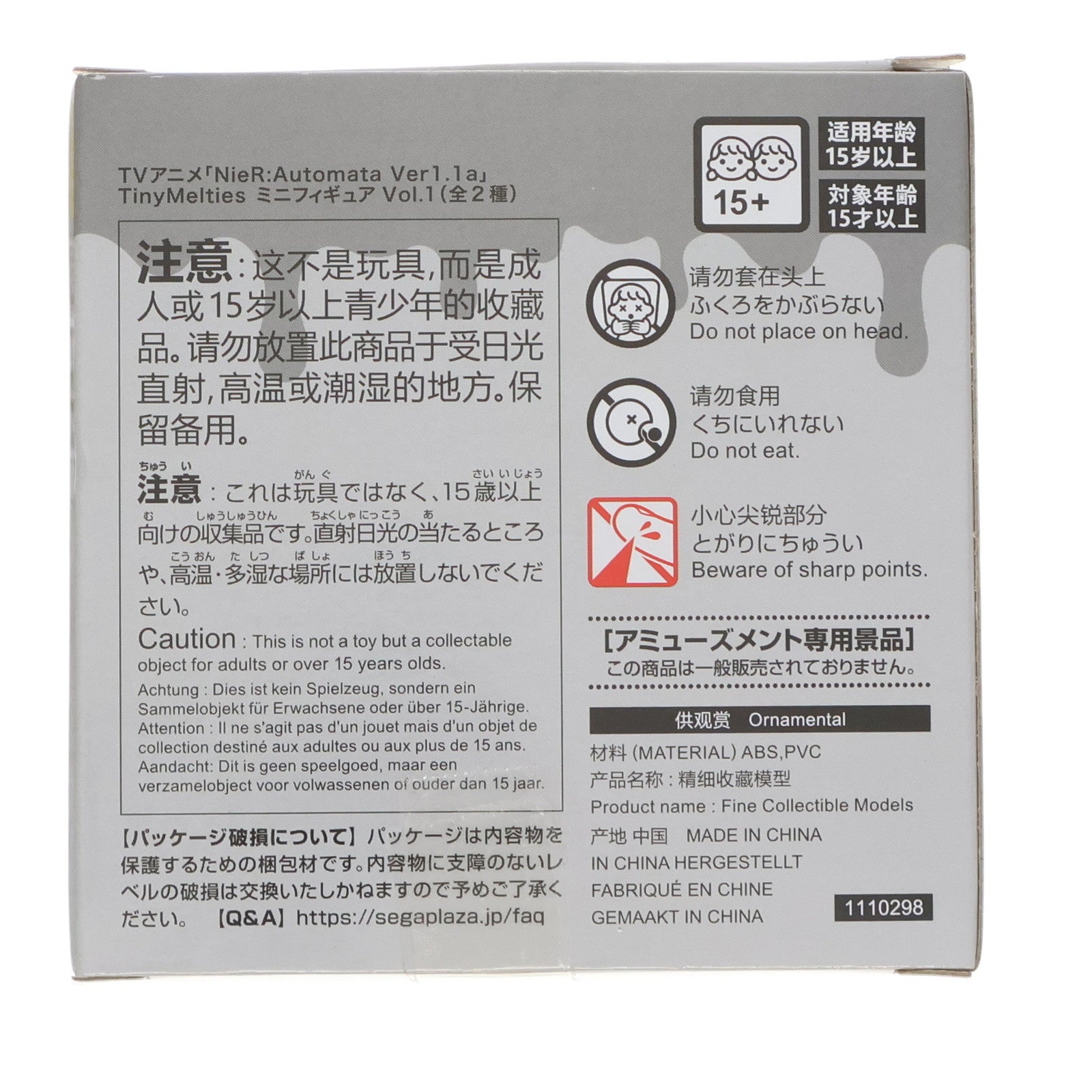 【中古即納】[FIG] 9S NieR:Automata(ニーア オートマタ) Ver1.1a Tiny Melties ミニフィギュアVol.1(EX) プライズ(1110298) セガ(20240731)