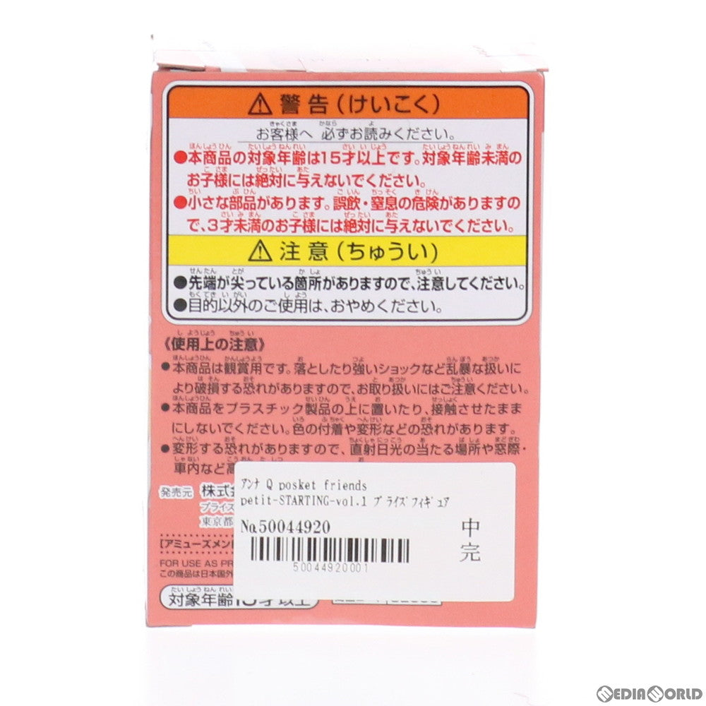 【中古即納】[FIG] アンナ Q posket friends petit-STARTING-vol.1 フィギュア プライズ(82050) バンプレスト(20200430)