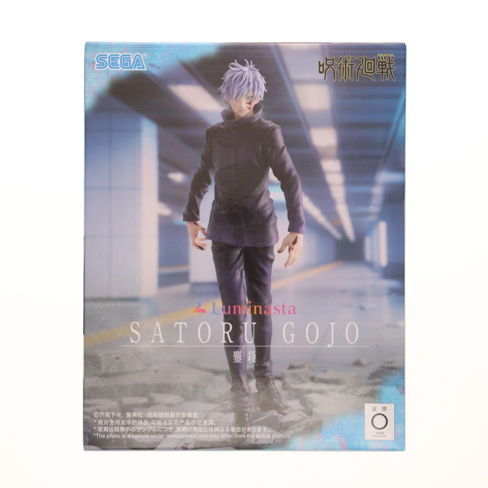 【中古即納】[FIG] 五条悟(ごじょうさとる) 呪術廻戦 Luminasta『五条悟』鏖殺 フィギュア プライズ(1117428) セガ(20250822)