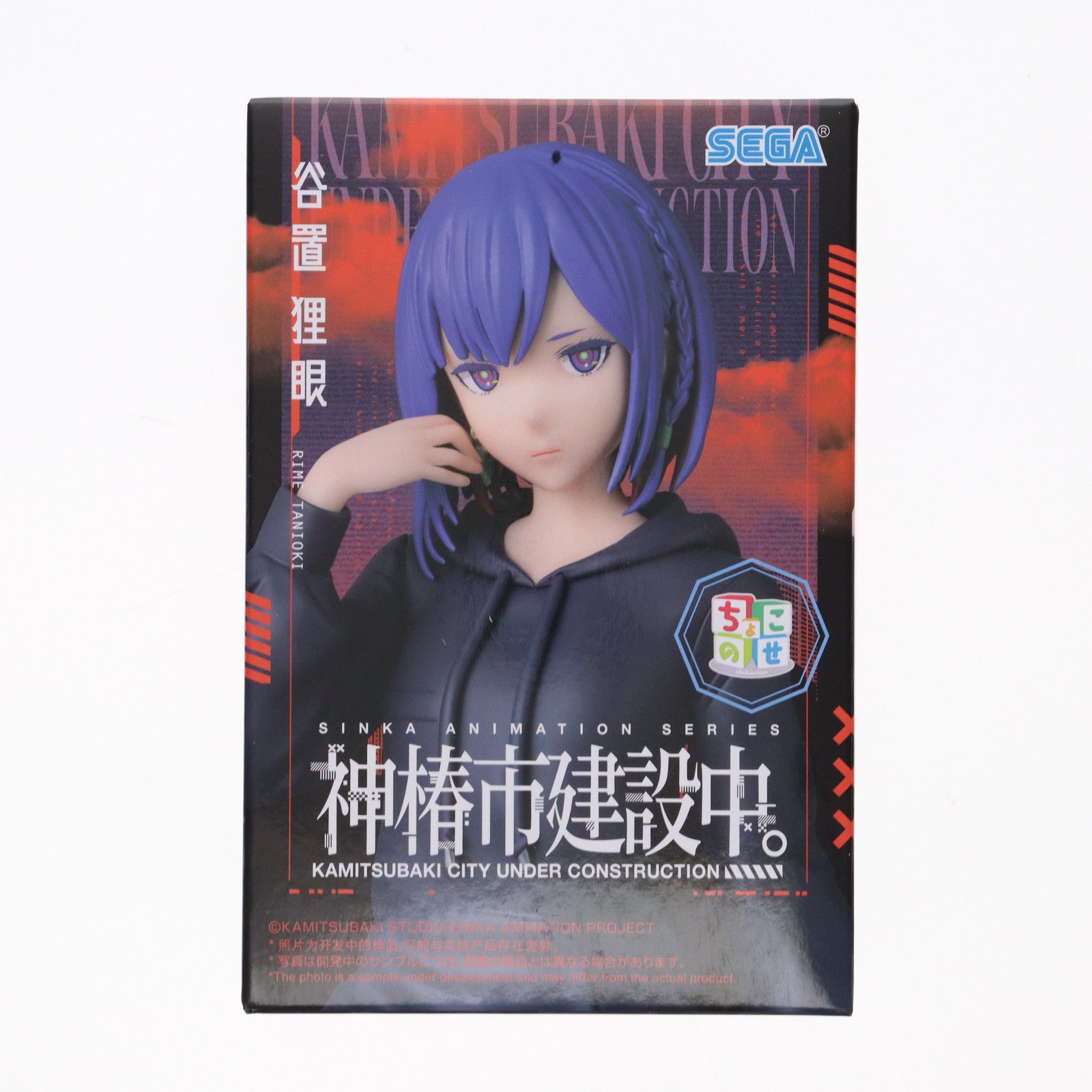 【中古即納】[FIG] 谷置狸眼(たにおきりめ) 神椿市建設中。 ちょこのせプレミアムフィギュア『谷置狸眼』 プライズ(1120066) セガ(20250828)