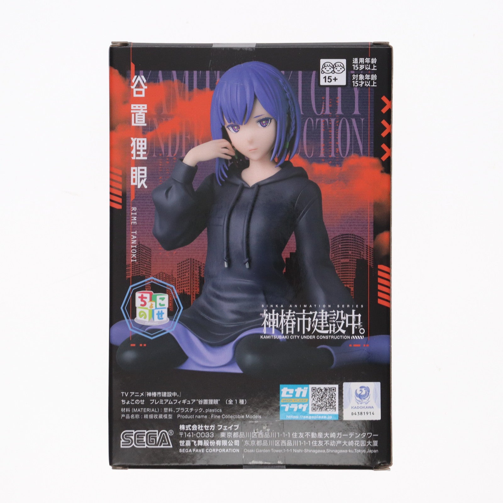 【中古即納】[FIG] 谷置狸眼(たにおきりめ) 神椿市建設中。 ちょこのせプレミアムフィギュア『谷置狸眼』 プライズ(1120066) セガ(20250828)