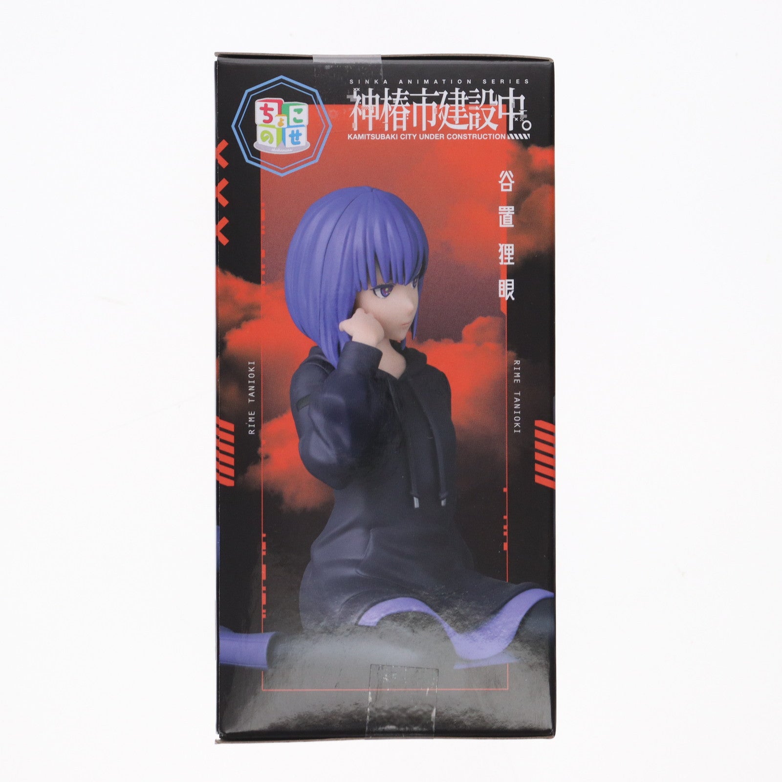 【中古即納】[FIG] 谷置狸眼(たにおきりめ) 神椿市建設中。 ちょこのせプレミアムフィギュア『谷置狸眼』 プライズ(1120066) セガ(20250828)