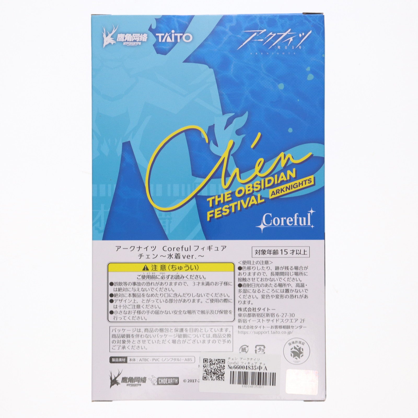 【中古即納】[FIG] チェン アークナイツ Coreful フィギュア チェン～水着ver.～ プライズ タイトー・GiGO・ラウンドワン・山崎屋レジャーランド限定 タイトー(20230630)