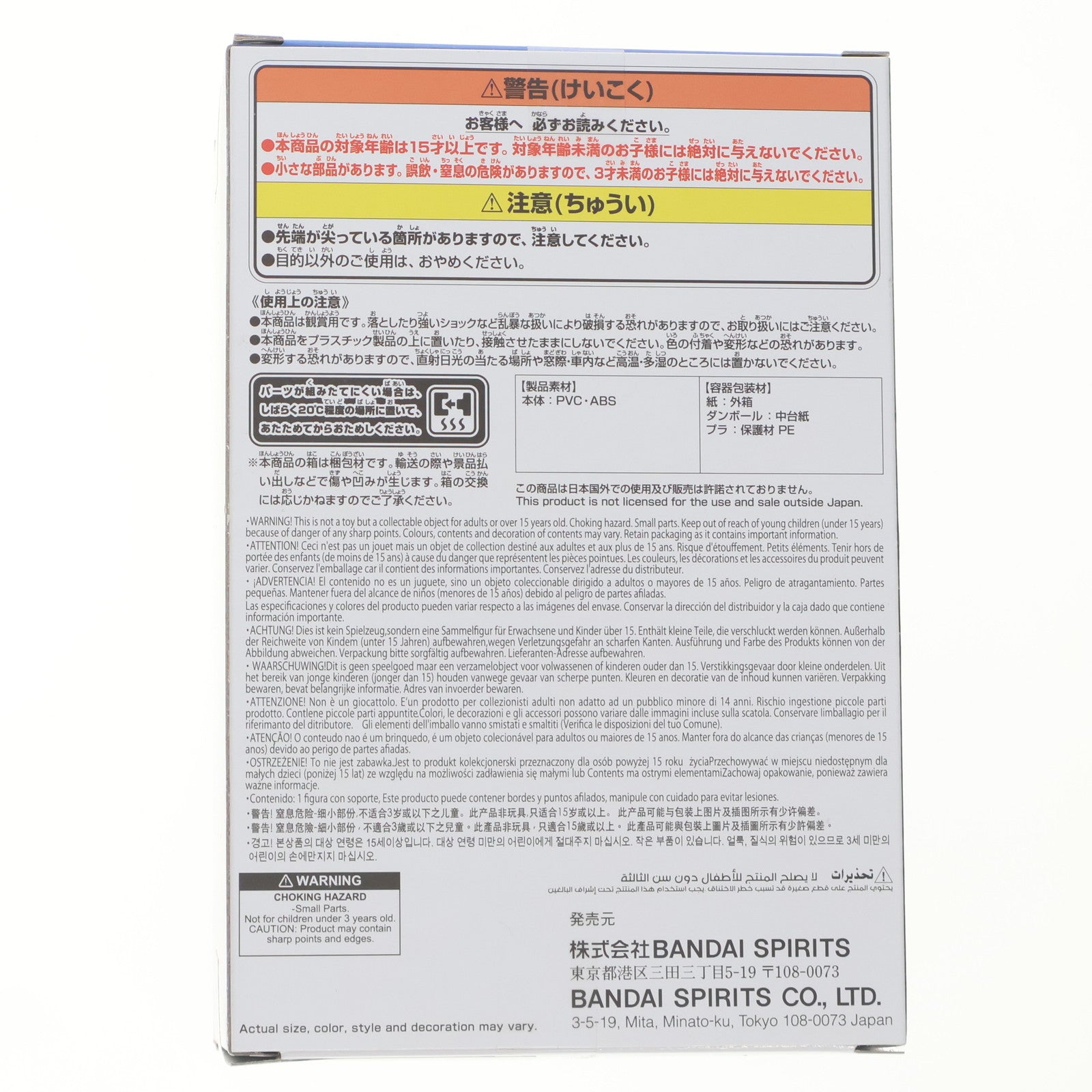 【中古即納】[FIG] 灰廻航一(はいまわりこういち) ヴィジランテ -僕のヒーローアカデミア ILLEGALS- THE AMAZING HEROES-ANOTHER-KOICHI HAIMAWARI フィギュア プライズ(2761774) バンプレスト(20250624)