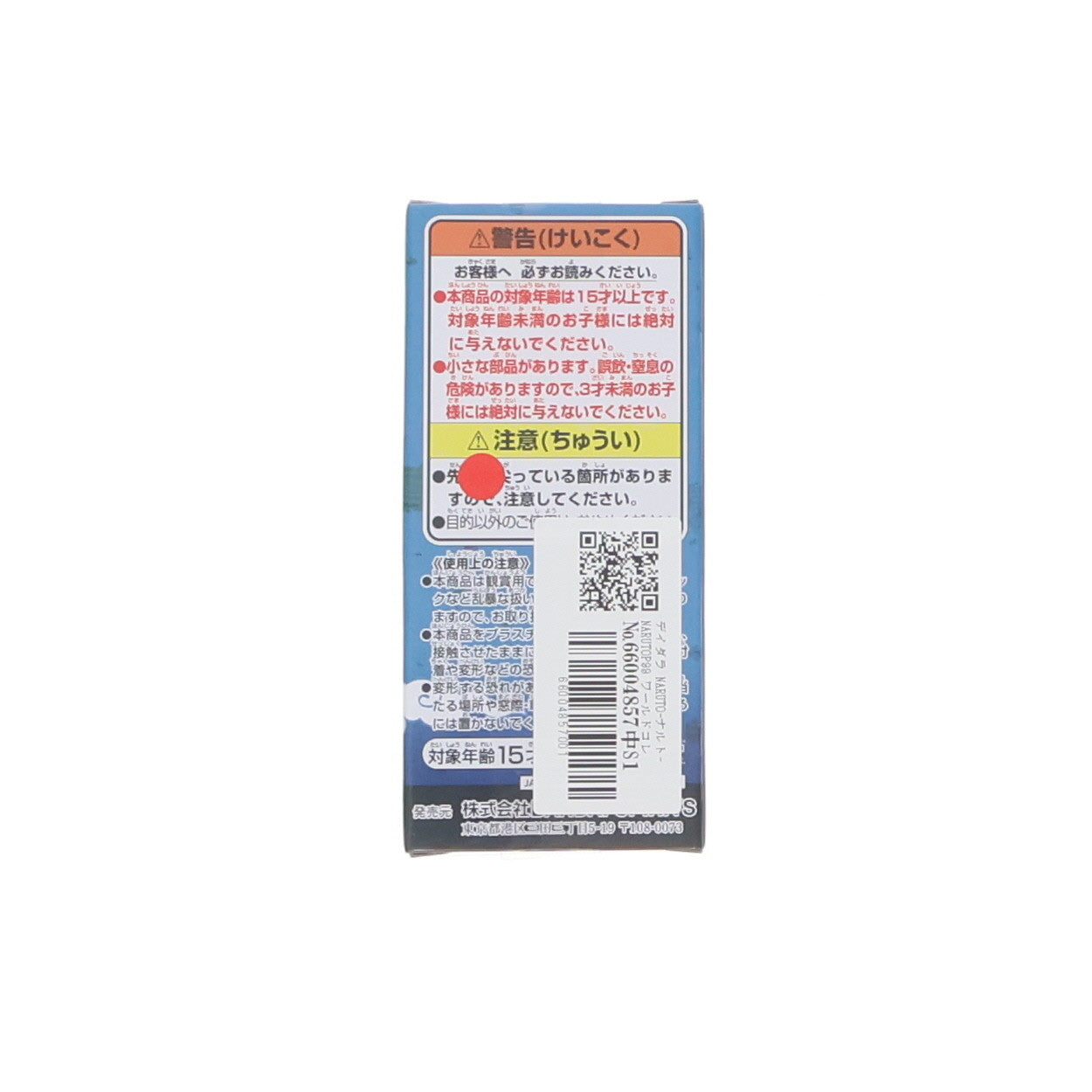 【中古即納】[FIG] デイダラ NARUTO-ナルト- NARUTOP99 ワールドコレクタブルフィギュアvol.5 プライズ(2694859) バンプレスト(20240310)