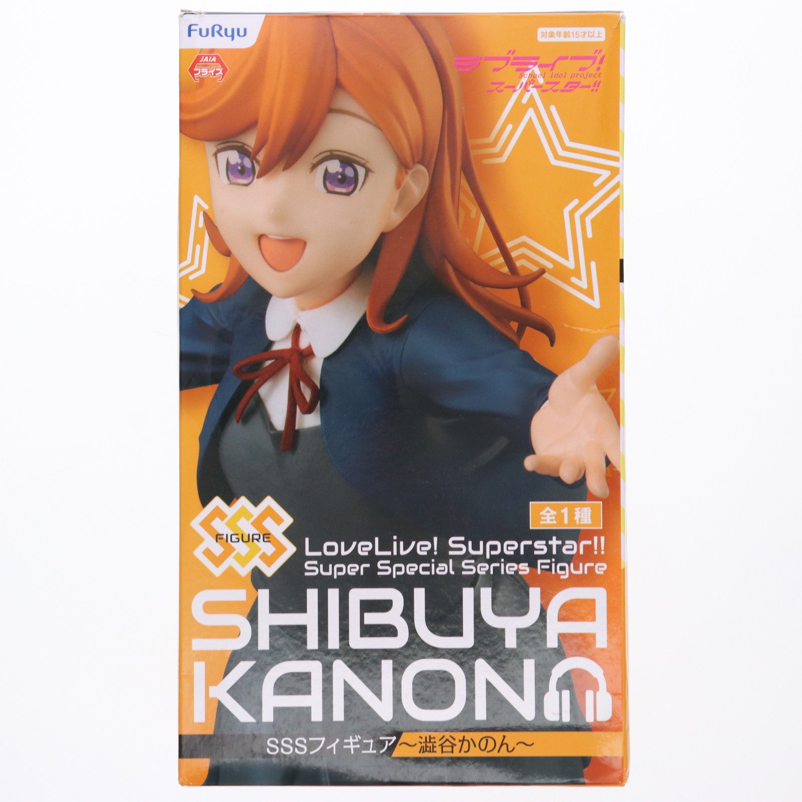 【中古即納】[FIG] 澁谷かのん(しぶやかのん) SSSフィギュア～澁谷かのん～ ラブライブ!スーパースター!! プライズ(AMU-PRZ12513) フリュー(20211031)