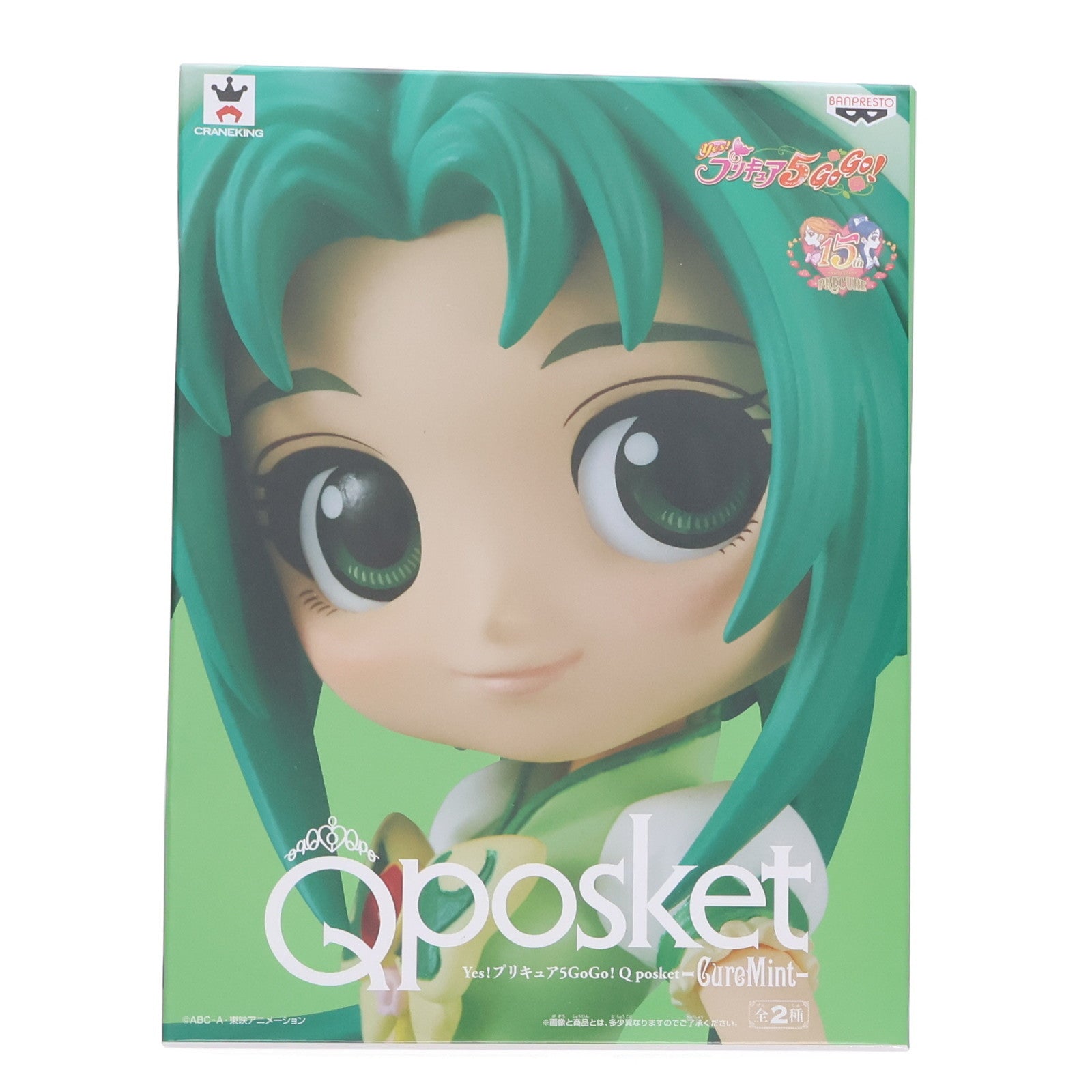 【中古即納】[FIG] キュアミント(A ノーマルカラー) Yes!プリキュア5GoGo! Q posket-CureMint- フィギュア プライズ(38753) バンプレスト(20181020)
