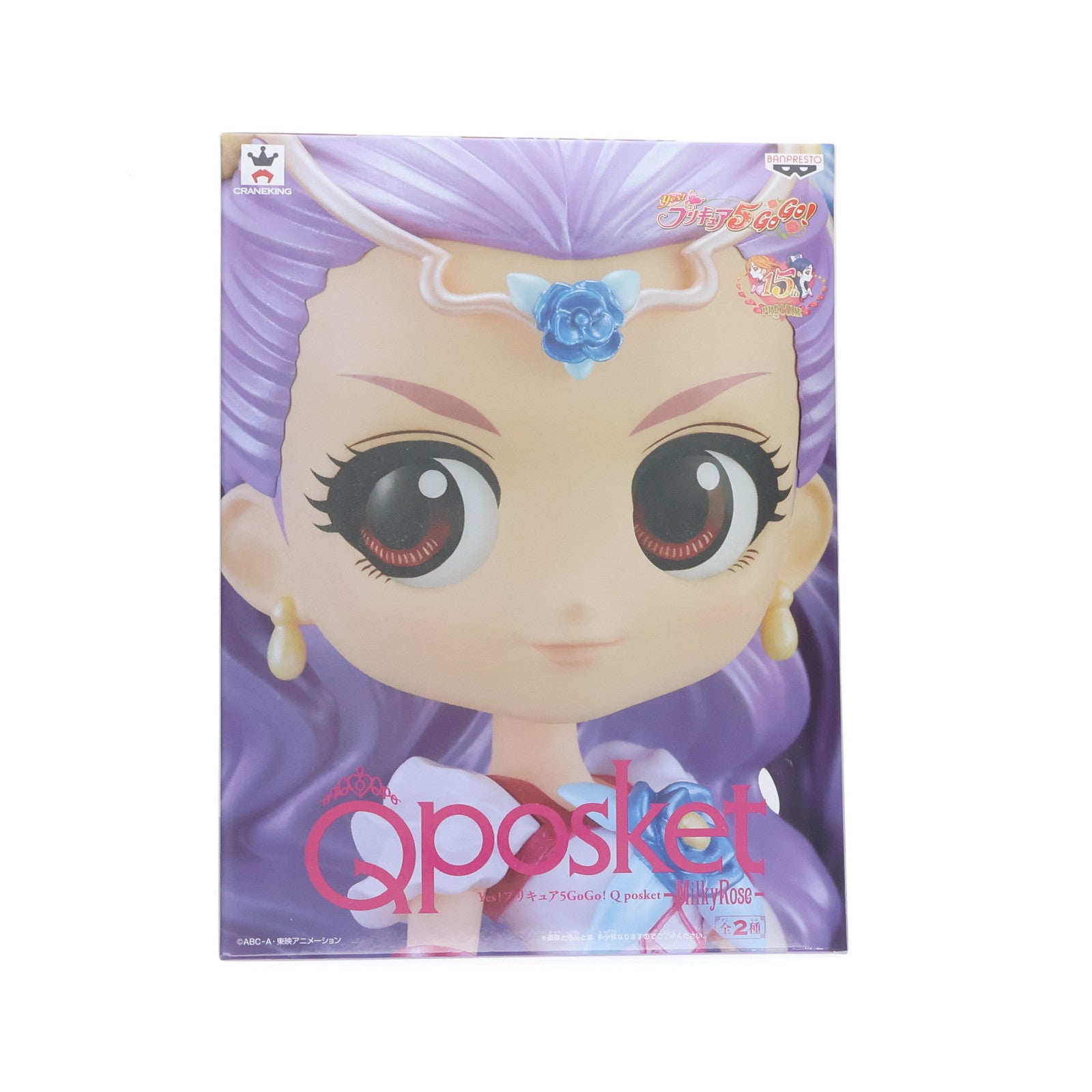 【中古即納】[FIG] ミルキィローズ(特別カラー) Yes!プリキュア5GoGo! Q posket-MilkyRose- フィギュア プライズ(38851) バンプレスト(20181110)