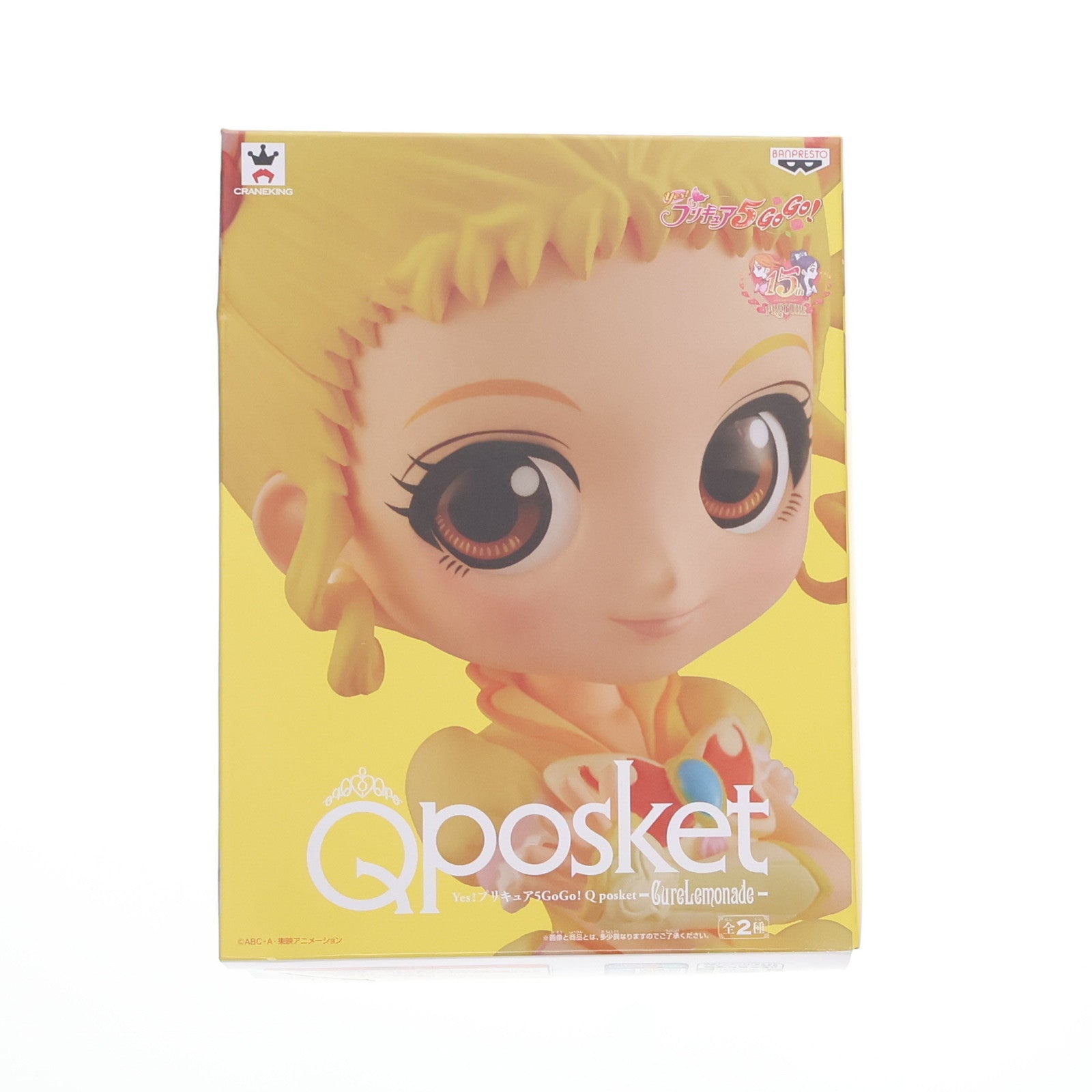 【中古即納】[FIG] キュアレモネード A(ノーマルカラー) Yes!プリキュア5GoGo! Q posket -CureLemonade- プライズ(38676) バンプレスト(20180930)