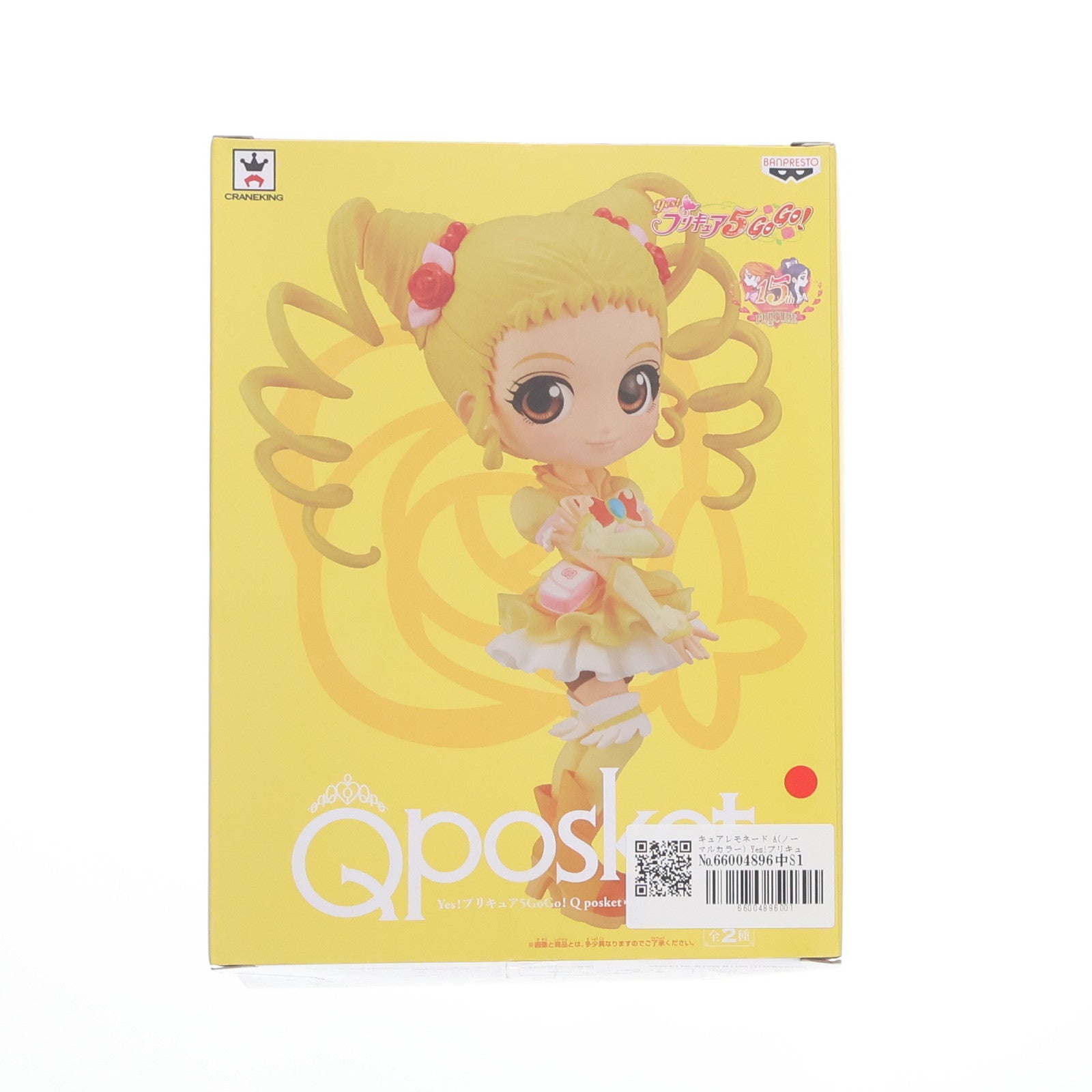 【中古即納】[FIG] キュアレモネード A(ノーマルカラー) Yes!プリキュア5GoGo! Q posket -CureLemonade- プライズ(38676) バンプレスト(20180930)