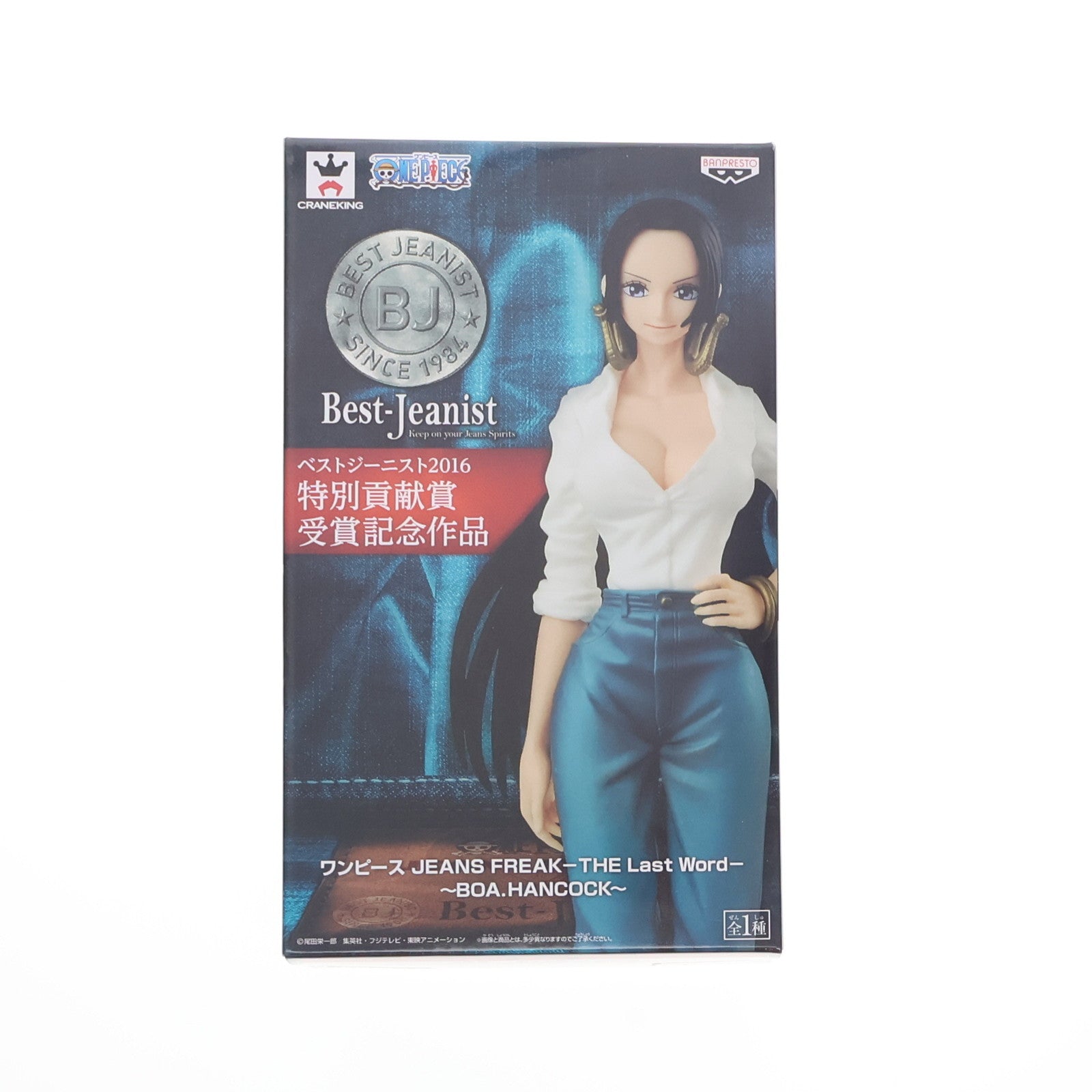 【中古即納】[FIG] ボア・ハンコック ワンピース JEANS FREAK-THE Last Word- ～BOA.HANCOCK～ ONE PIECE フィギュア プライズ(37288) バンプレスト(20170405)