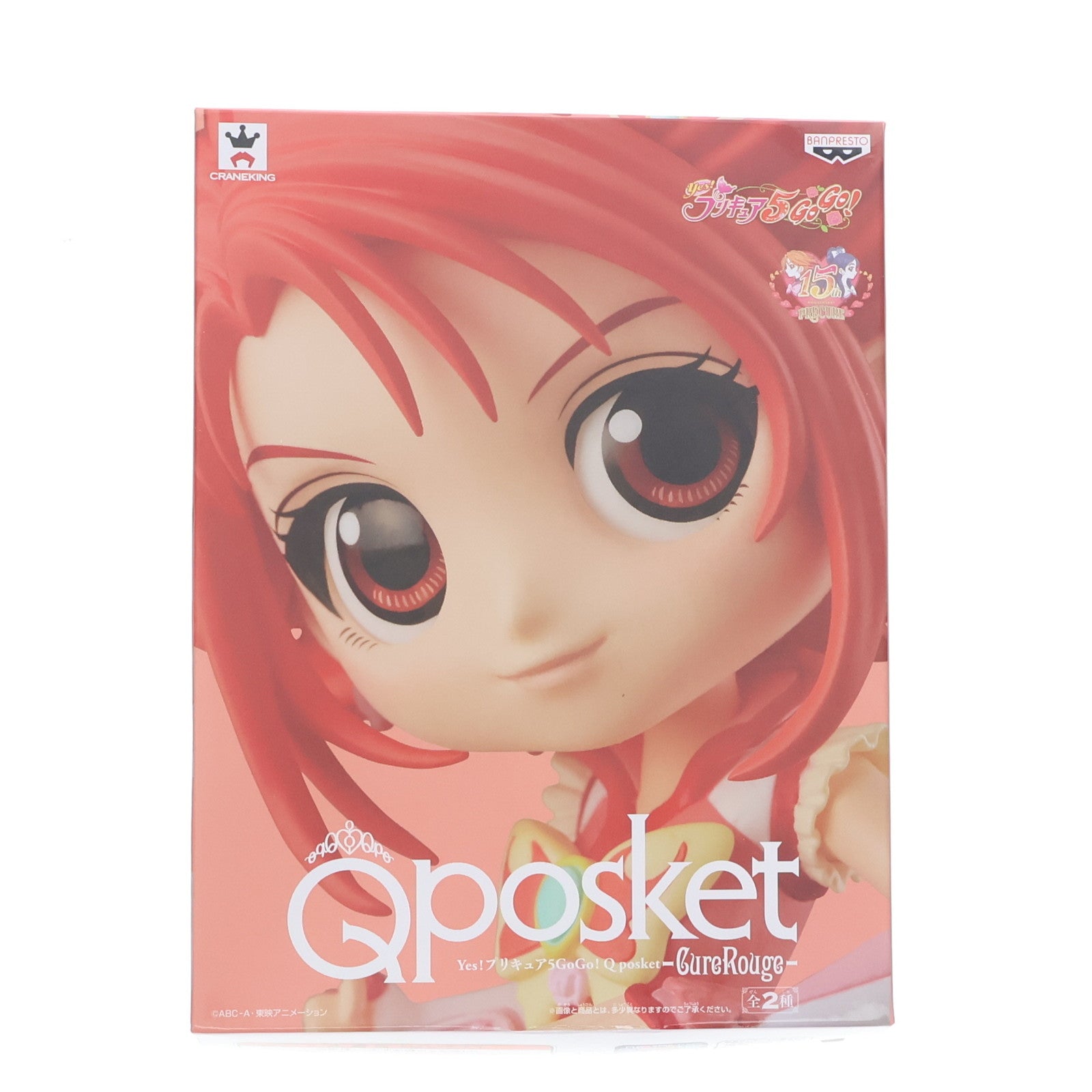 【中古即納】[FIG] キュアルージュ(A ノーマルカラー) Yes!プリキュア5GoGo! Q posket -CureRouge- フィギュア プライズ(38675) バンプレスト(20180930)