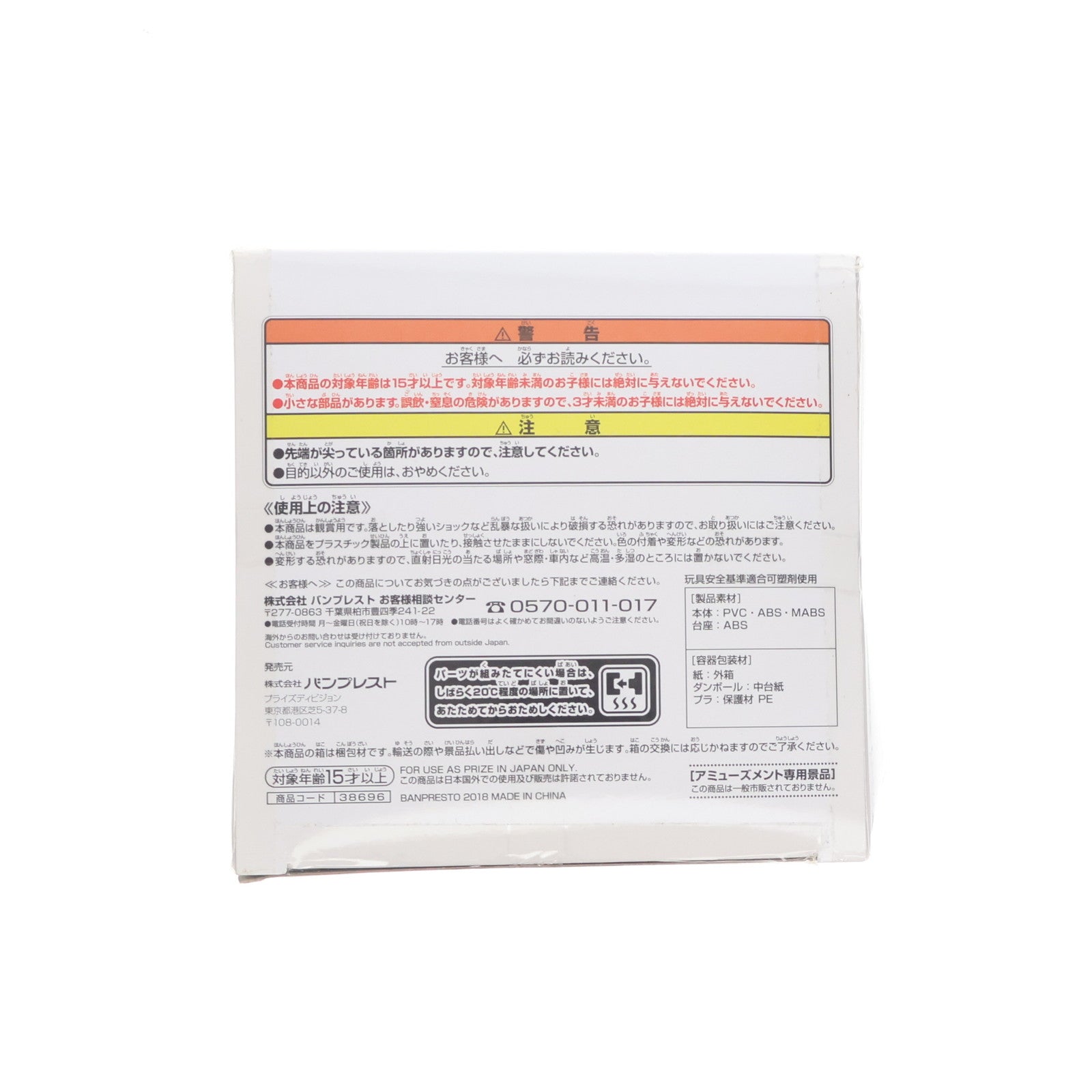 【中古即納】[FIG] 喜多見柚(きたみゆず) EXQフィギュア アイドルマスター シンデレラガールズ プライズ(38696) バンプレスト(20180910)