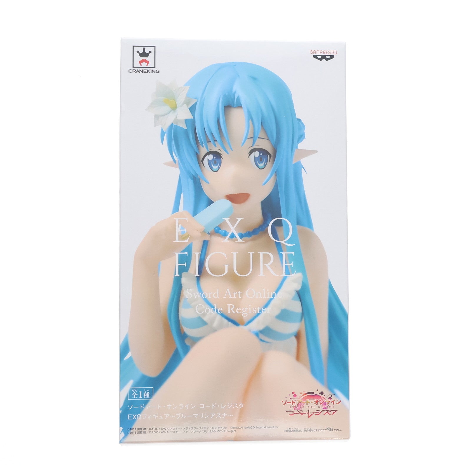 【中古即納】[FIG] アスナ ソードアート・オンライン コード・レジスタ EXQフィギュア～ブルーマリンアスナ～ プライズ(37713) バンプレスト(20170926)