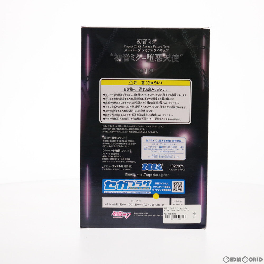 【中古即納】[FIG] 初音ミク-堕悪天使 初音ミク Project DIVA Arcade Future Tone スーパープレミアムフィギュア プライズ(1029874) セガ(20190131)