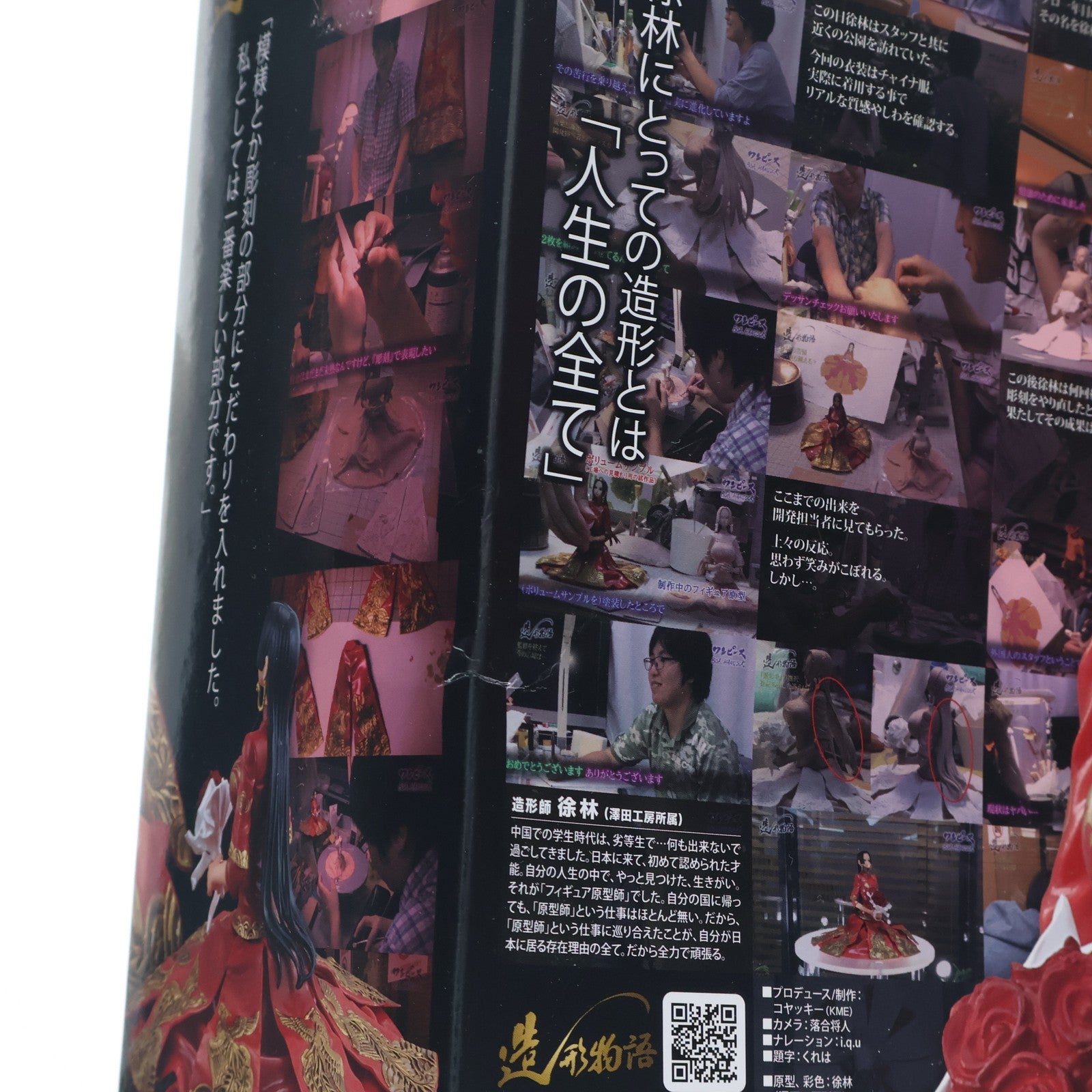 【中古即納】[FIG] ボア・ハンコック ワンピース 造型物語-BOA.HANCOCK- ONE PIECE フィギュア プライズ(38257) バンプレスト(20180424)