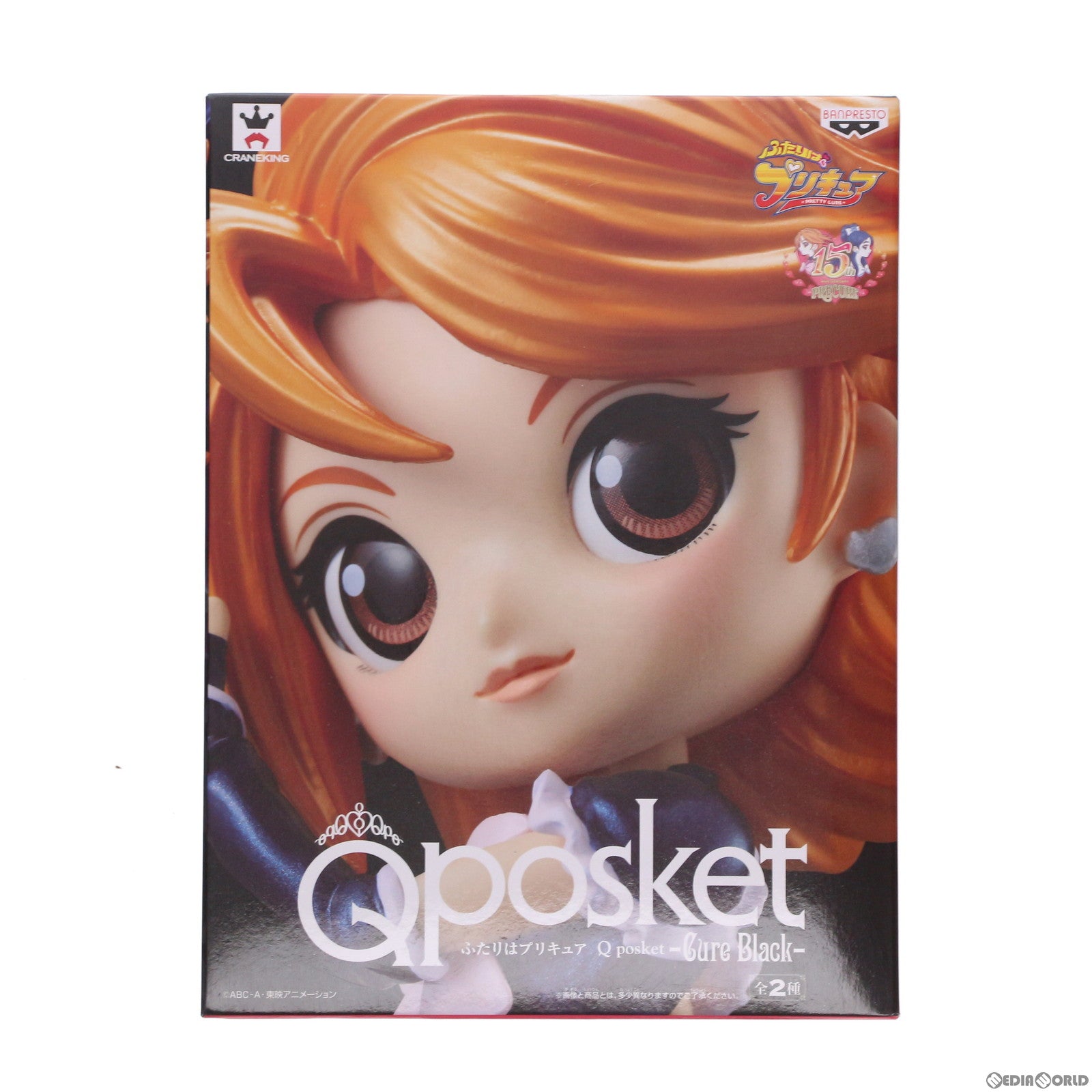 【中古即納】[FIG] キュアブラック(特別カラー) ふたりはプリキュア Q posket-CureBlack- フィギュア プライズ(38157) バンプレスト(20180323)