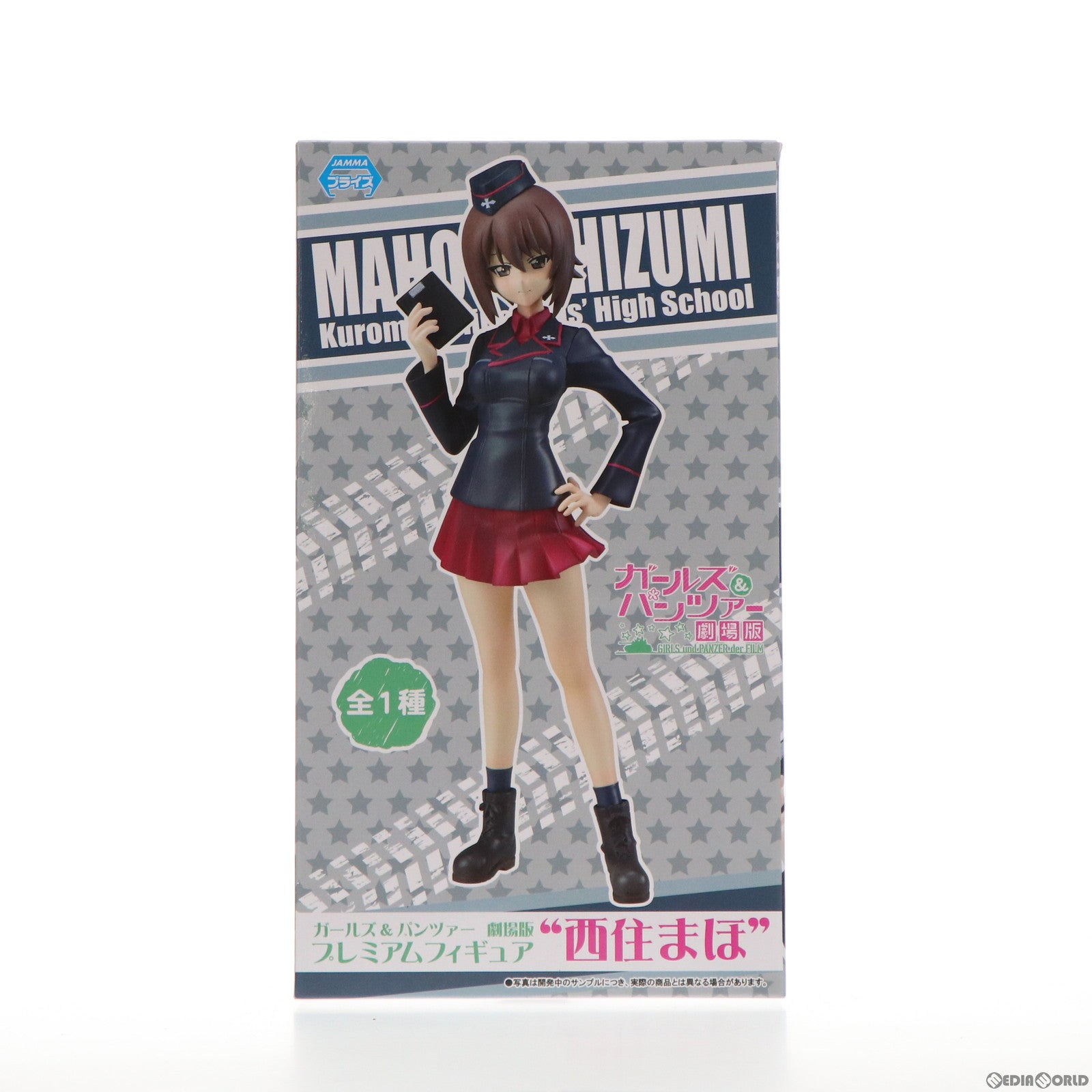 【中古即納】[FIG] 西住まほ(にしずみまほ) ガールズ&パンツァー 劇場版プレミアムフィギュア 西住まほ-黒森峰女学園  プライズ(1025741) セガ(20180430)