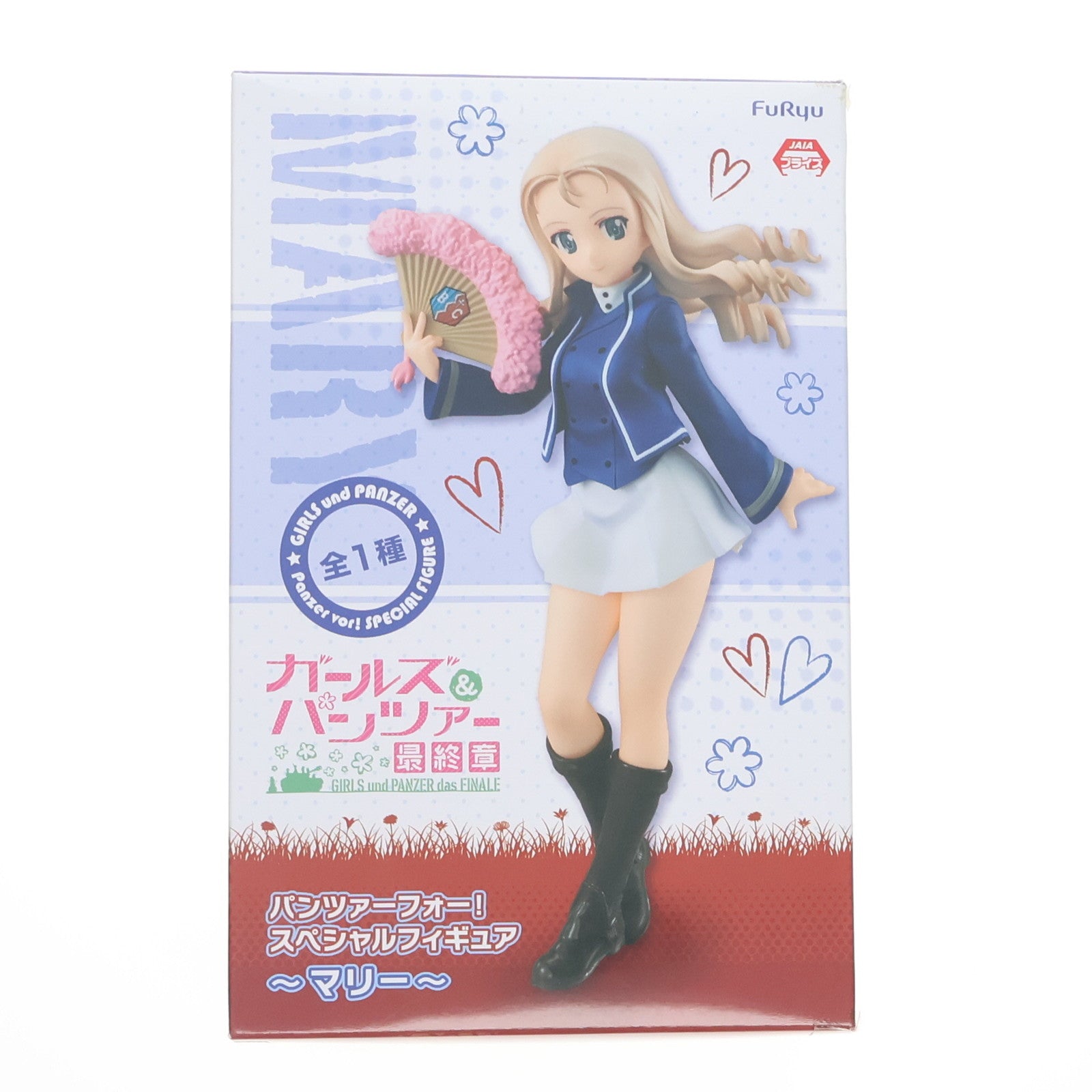 【中古即納】[FIG] マリー パンツァーフォー!スペシャルフィギュア～マリー～ ガールズ&パンツァー 最終章 プライズ(AMU-PRZ9464) フリュー(20180930)