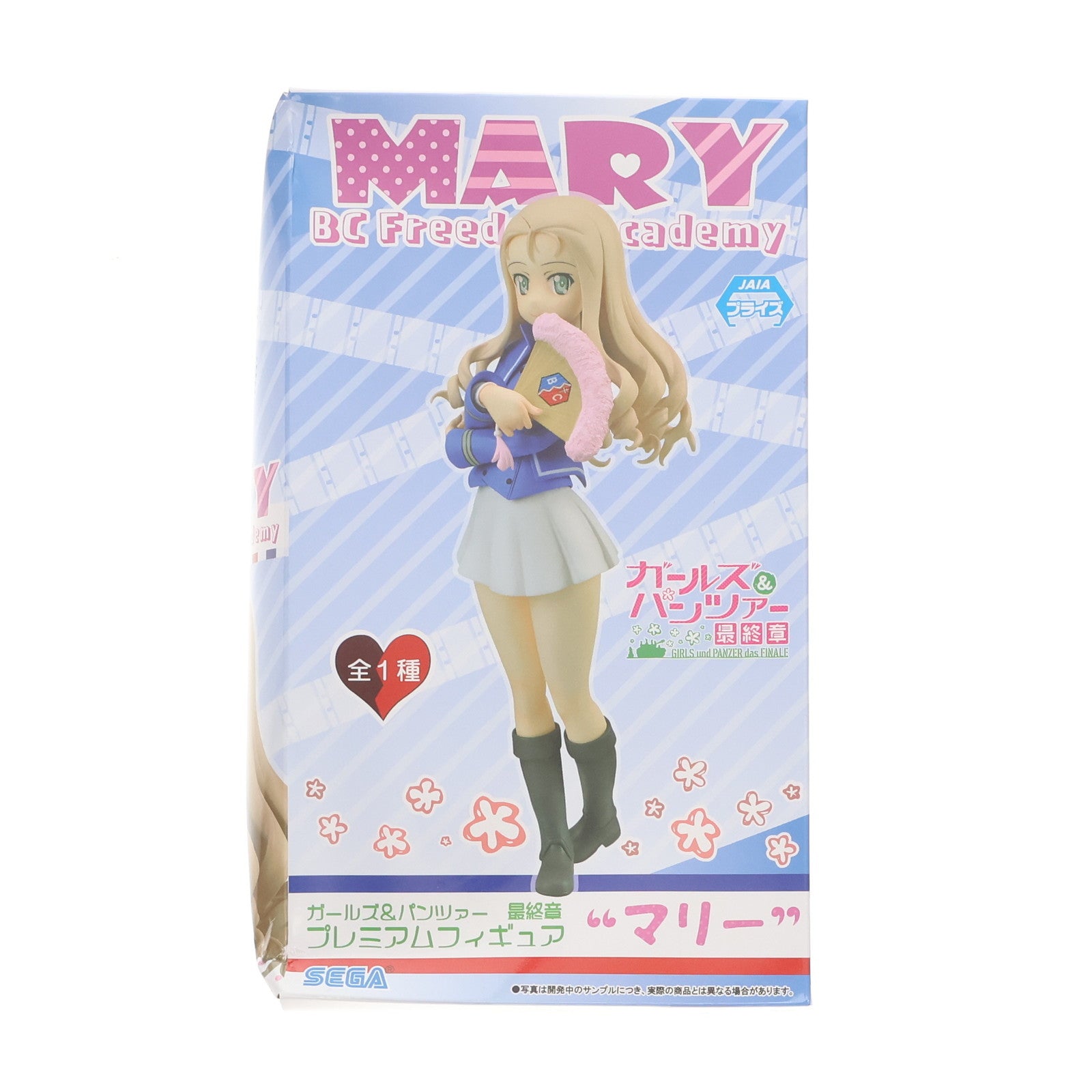【中古即納】[FIG] マリー ガールズ&パンツァー 最終章 プレミアムフィギュア『マリー』 プライズ(1026808) セガ(20180720)