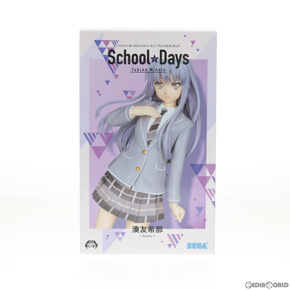 【中古即納】[FIG] 湊友希那(みなとゆきな) BanG Dream!(バンドリ!) ガールズバンドパーティ! プレミアムフィギュア School☆Days プライズ(1030955) セガ(20190420)