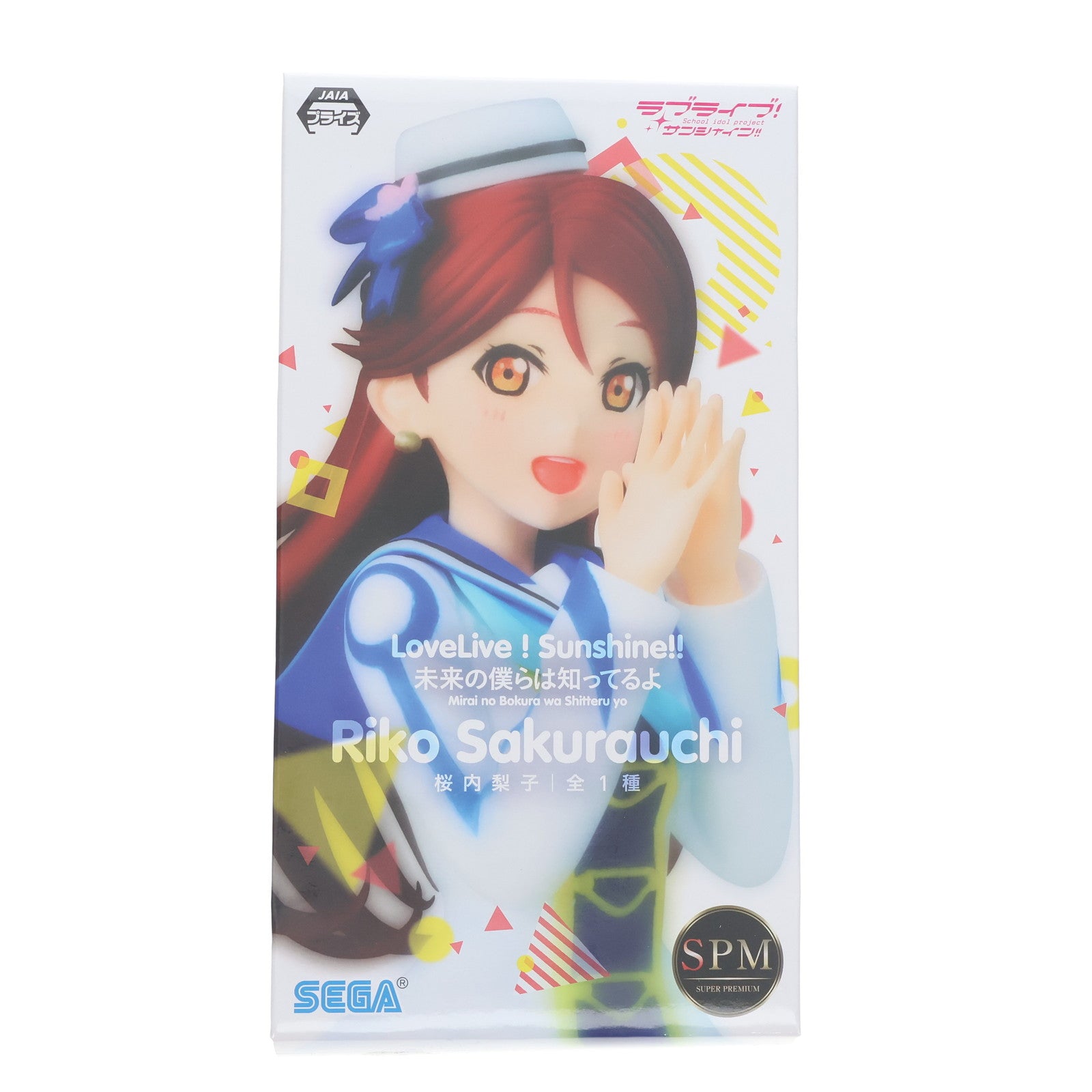 【中古即納】[FIG] 桜内梨子(さくらうちりこ) ラブライブ!サンシャイン!! スーパープレミアムフィギュア 未来の僕らは知ってるよ プライズ(1028983) セガ(20180930)
