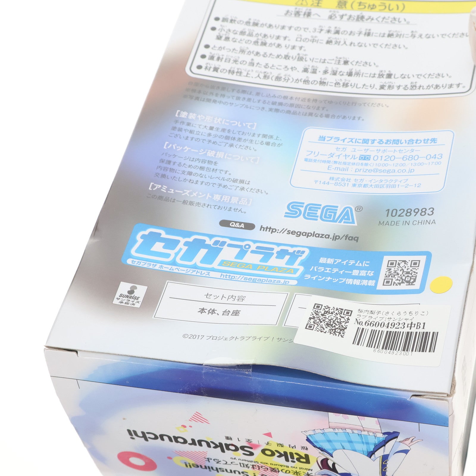 【中古即納】[FIG] 桜内梨子(さくらうちりこ) ラブライブ!サンシャイン!! スーパープレミアムフィギュア 未来の僕らは知ってるよ プライズ(1028983) セガ(20180930)