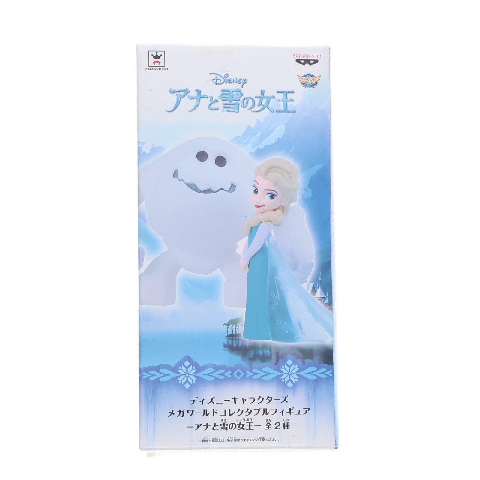 【中古即納】[FIG] エルサ&マシュマロウ(A) アナと雪の女王 MEGAワールドコレクタブルフィギュア-アナと雪の女王- プライズ(37842) バンプレスト(20180510)