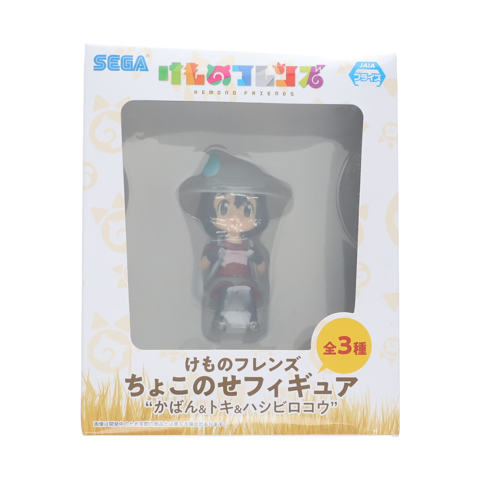 【中古即納】[FIG] かばん けものフレンズ ちょこのせフィギュア『かばん&トキ&ハシビロコウ』 プライズ(1026857) セガ(20180910)