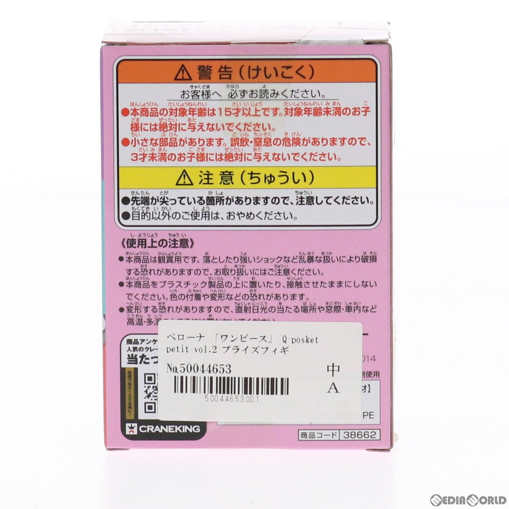 【中古即納】[FIG] ペローナ ワンピース Q posket petit vol.2 ONE PIECE フィギュア プライズ(38662) バンプレスト(20180930)