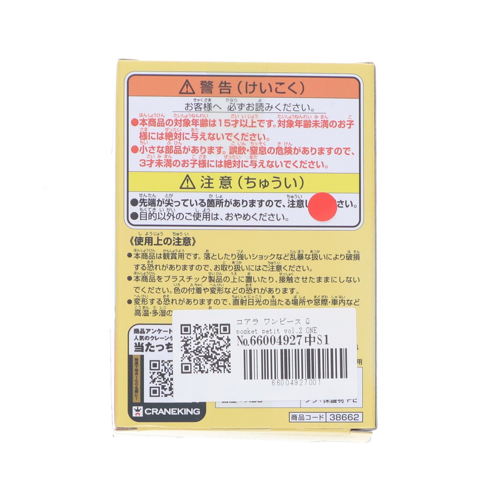 【中古即納】[FIG] コアラ ワンピース Q posket petit vol.2 ONE PIECE フィギュア プライズ(38662) バンプレスト(20180930)