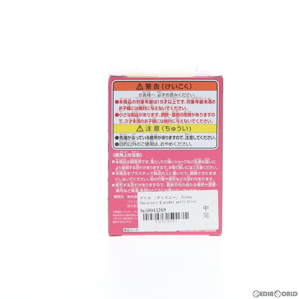 【中古即納】[FIG] アリス Disney Characters Q posket petit-Alice・Cinderella・Jane- 不思議の国のアリス フィギュア プライズ(39048) バンプレスト(20190131)