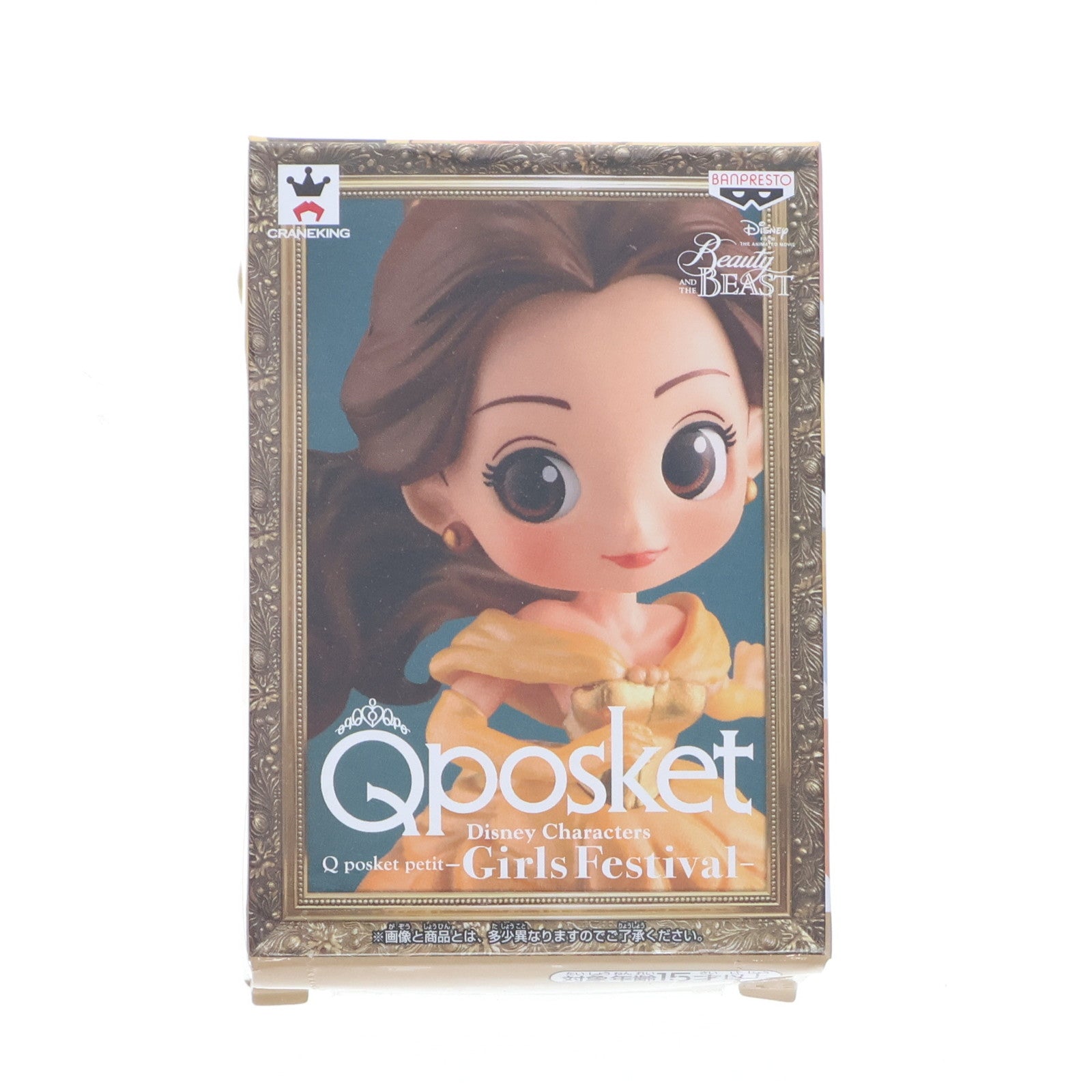 【中古即納】[FIG] ベル Disney Characters Q posket petit-Girls Festival- 美女と野獣 フィギュア プライズ(38832) バンプレスト(20181110)