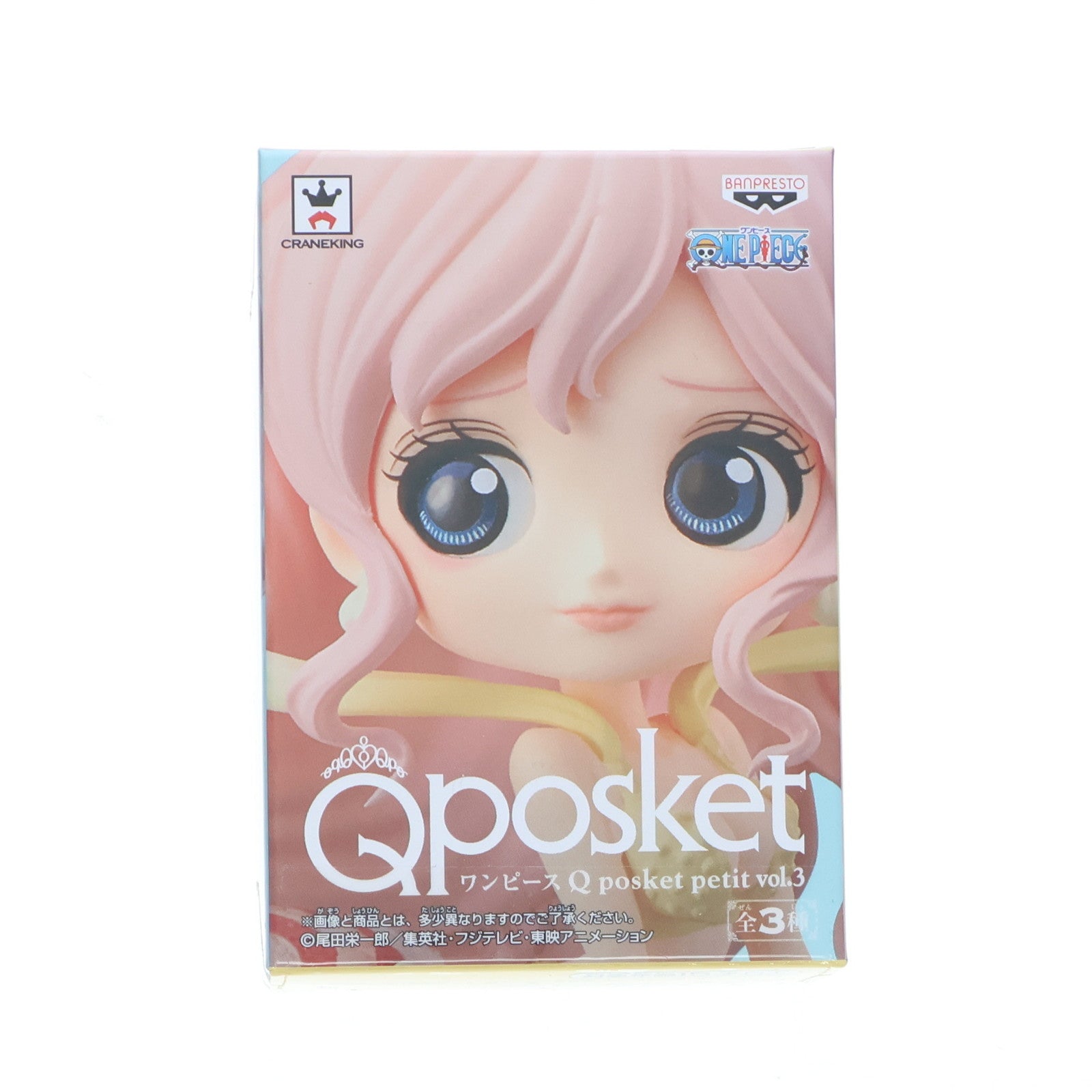 【中古即納】[FIG] しらほし姫 ワンピース Q posket petit vol.3 ONE PIECE フィギュア プライズ(38910) バンプレスト(20181231)