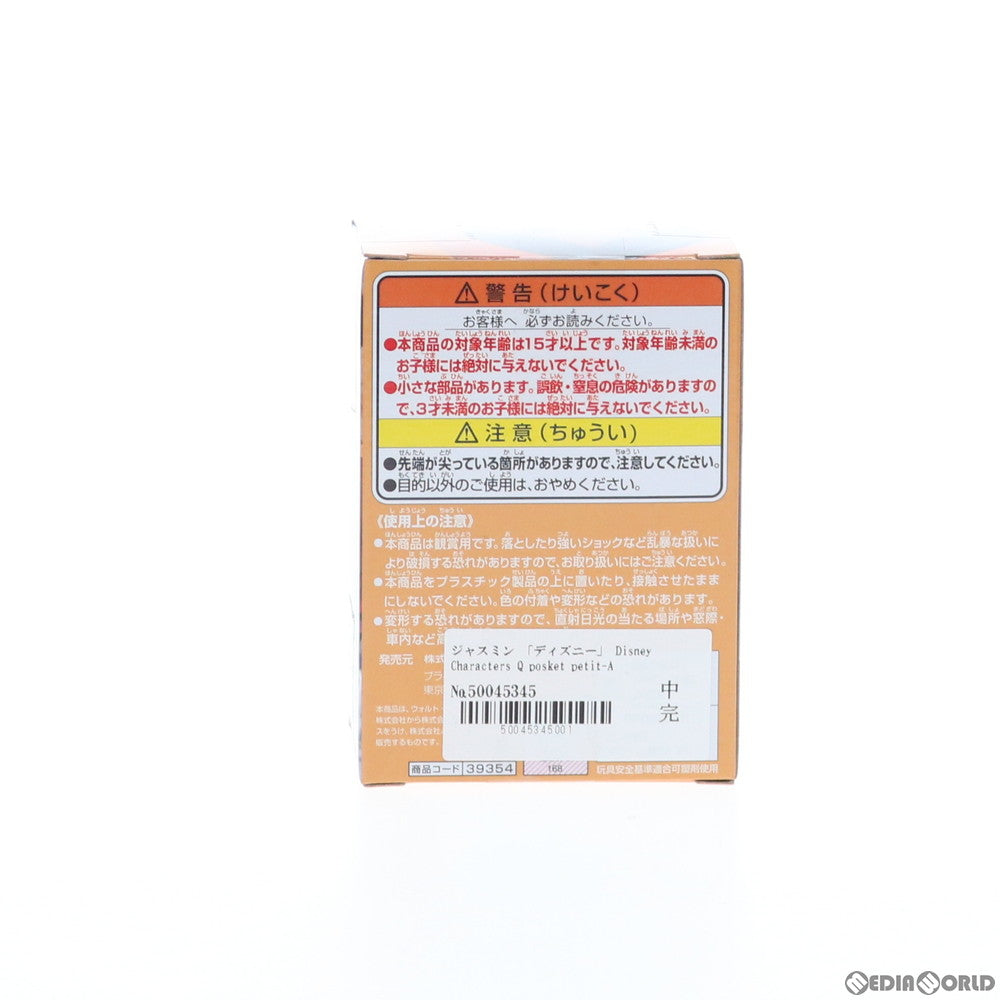 【中古即納】[FIG] ジャスミン Disney Characters Q posket petit -Aladdin・Jasmine・Megara- フィギュア プライズ(39354) バンプレスト(20190520)