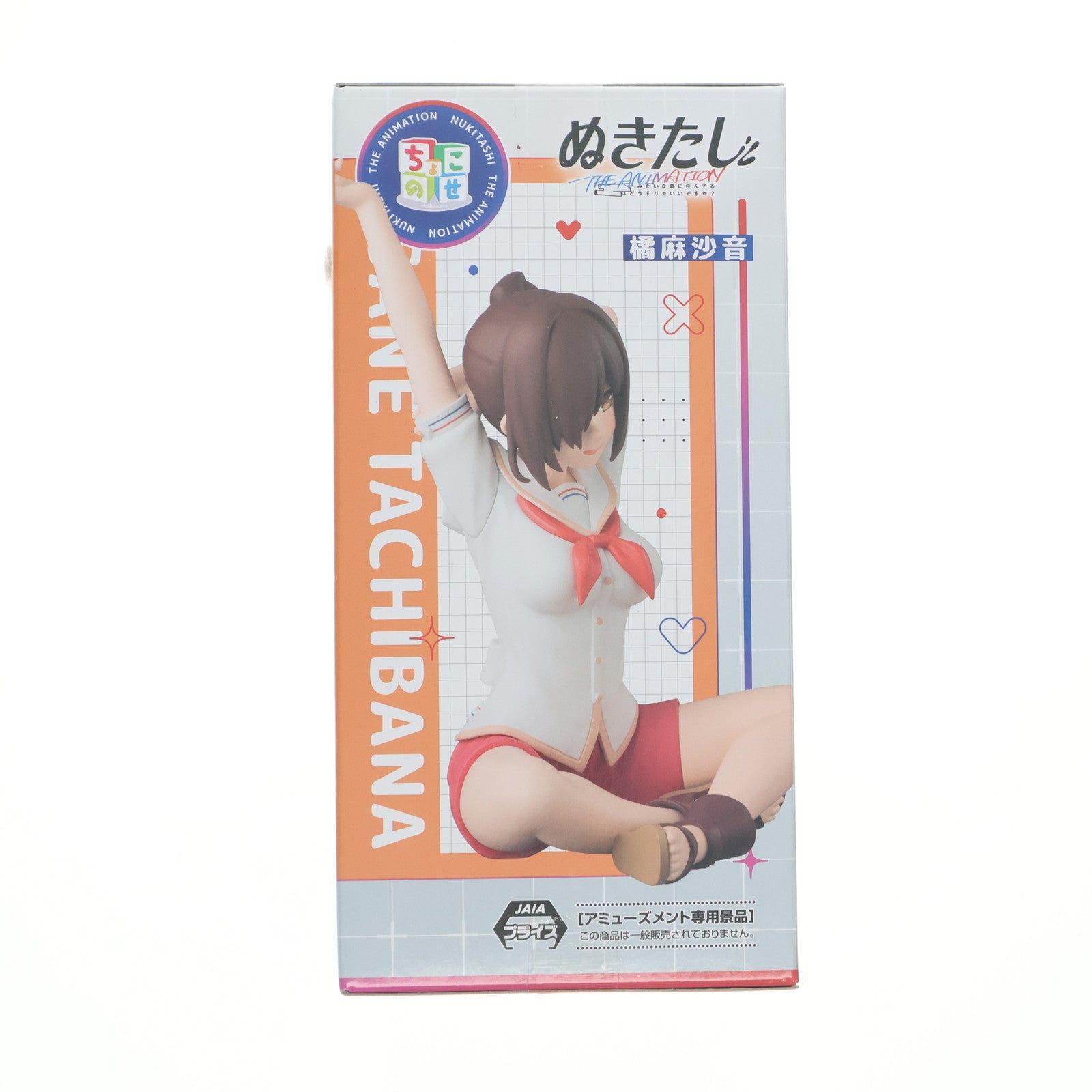 【中古即納】[FIG] 橘麻沙音(たちばなあさね) ぬきたし THE ANIMATION ちょこのせプレミアムフィギュア『橘麻沙音』 プライズ(1120357) セガ(20250822)