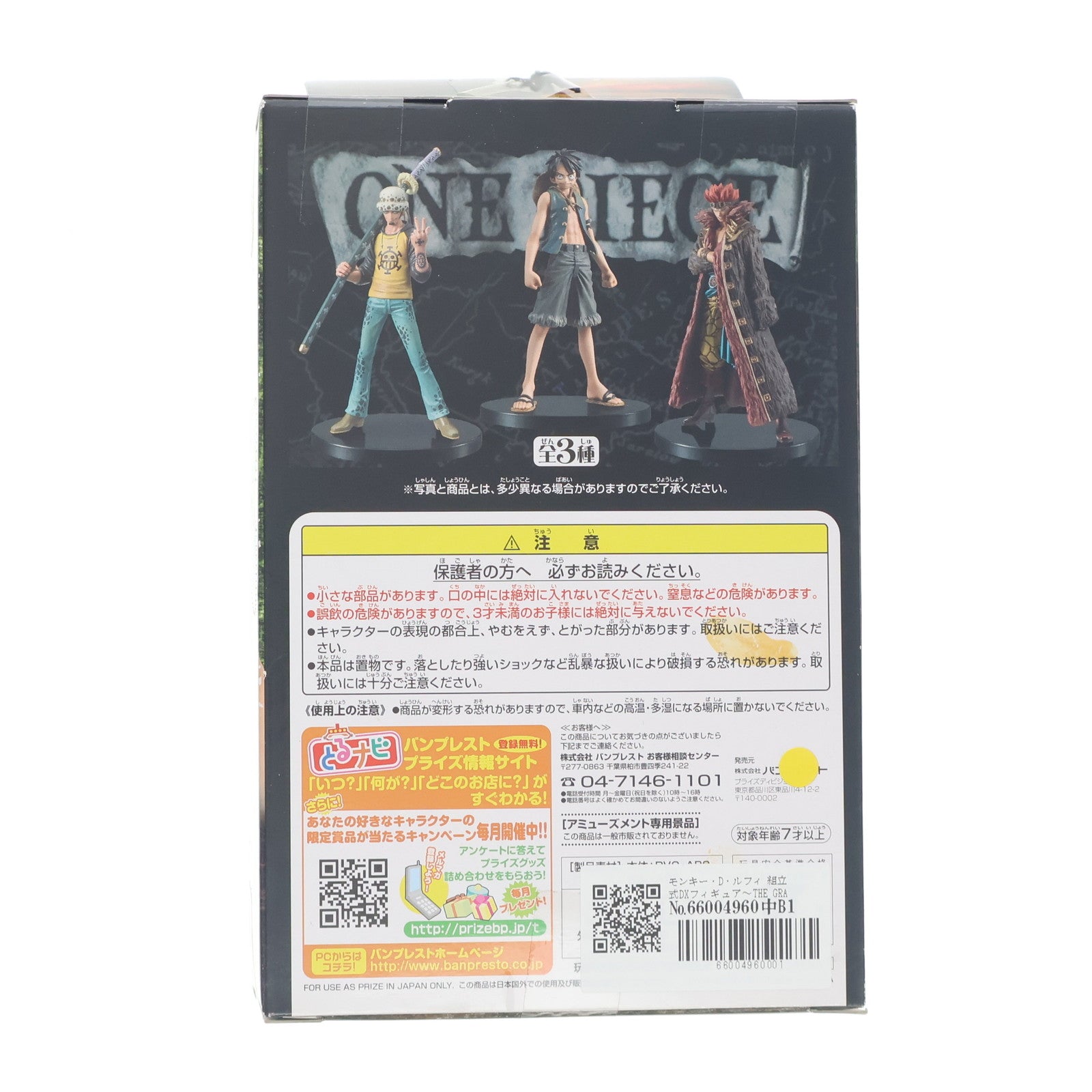 【中古即納】[FIG] モンキー・D・ルフィ 組立式DXフィギュア～THE GRANDLINE MEN～vol.5 ONE PIECE(ワンピース) プライズ バンプレスト(20100930)