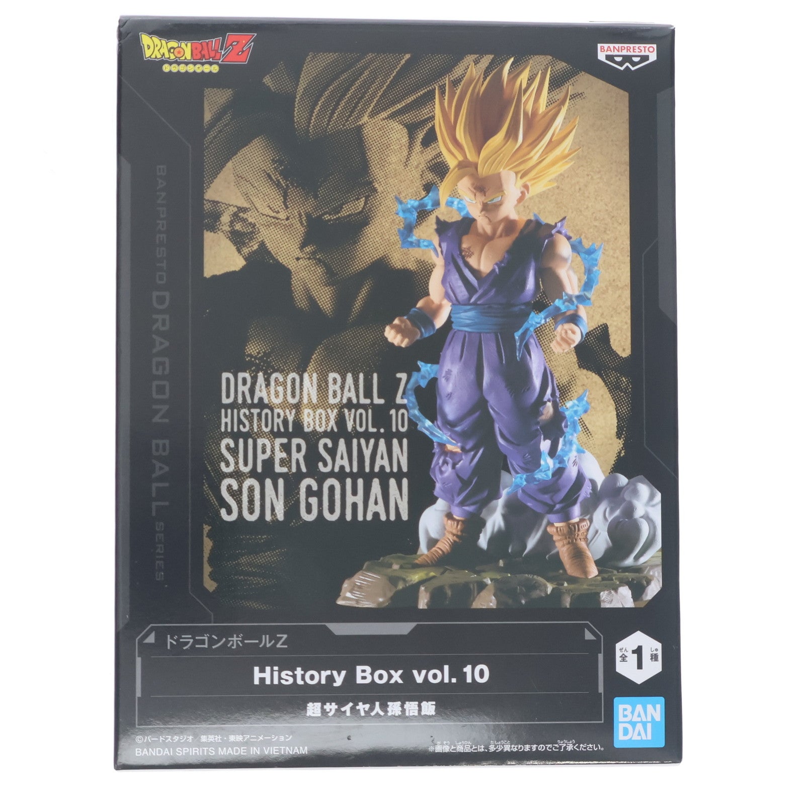 【中古即納】[FIG] 超サイヤ人孫悟飯 ドラゴンボールZ History Box vol.10 DRAGON BALL フィギュア プライズ(2693315) バンプレスト(20240120)